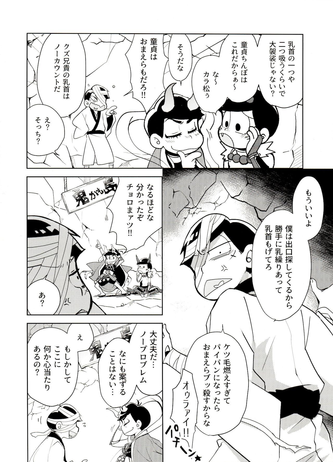 Fuck My Pussy Onii-san desu ga Tokuni Imi wa Arimasen - Osomatsu-san Machine - Page 11