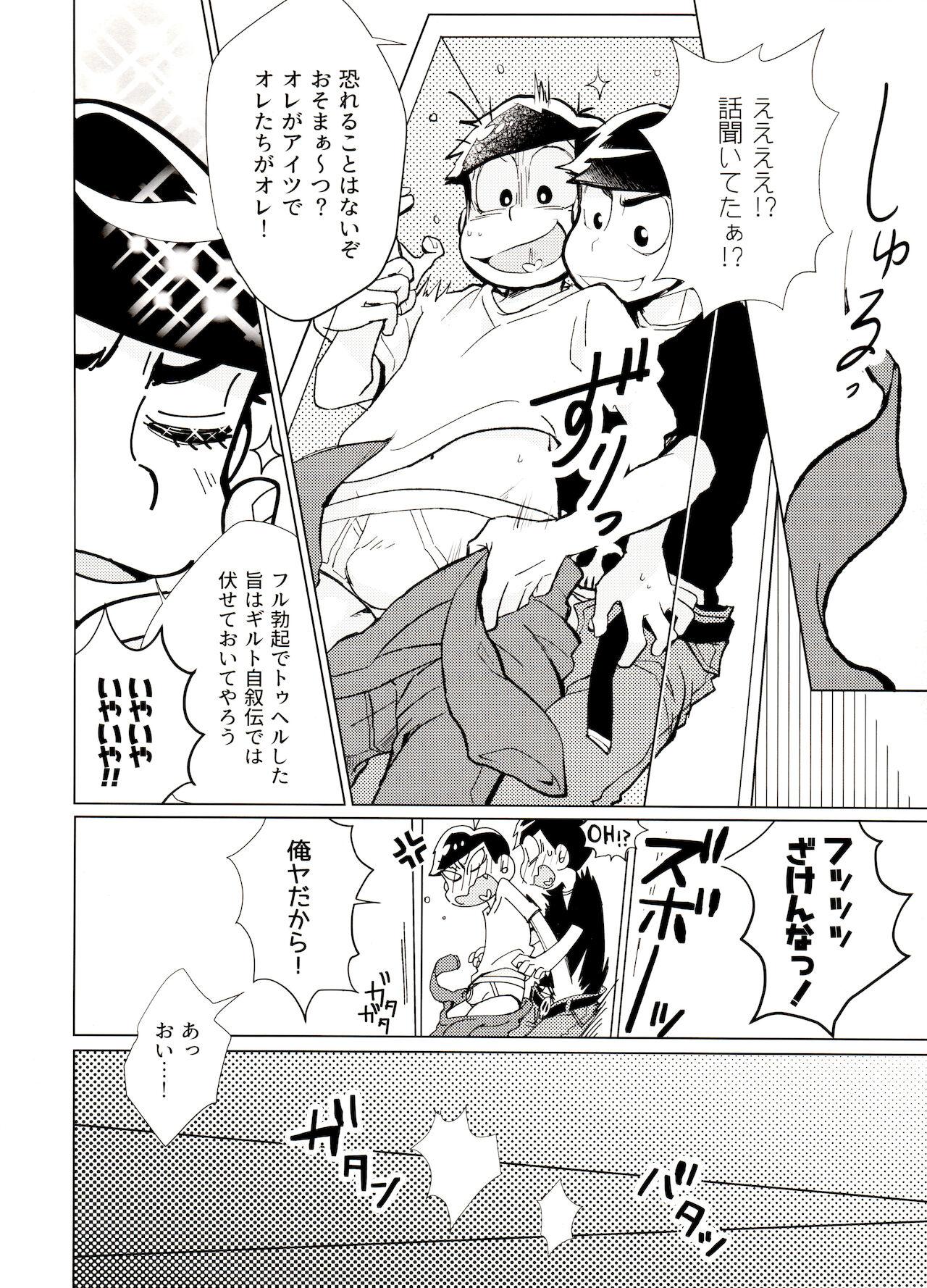 Celebrity Sex Obake Yori Kowai!? - Osomatsu san Gag - Page 13