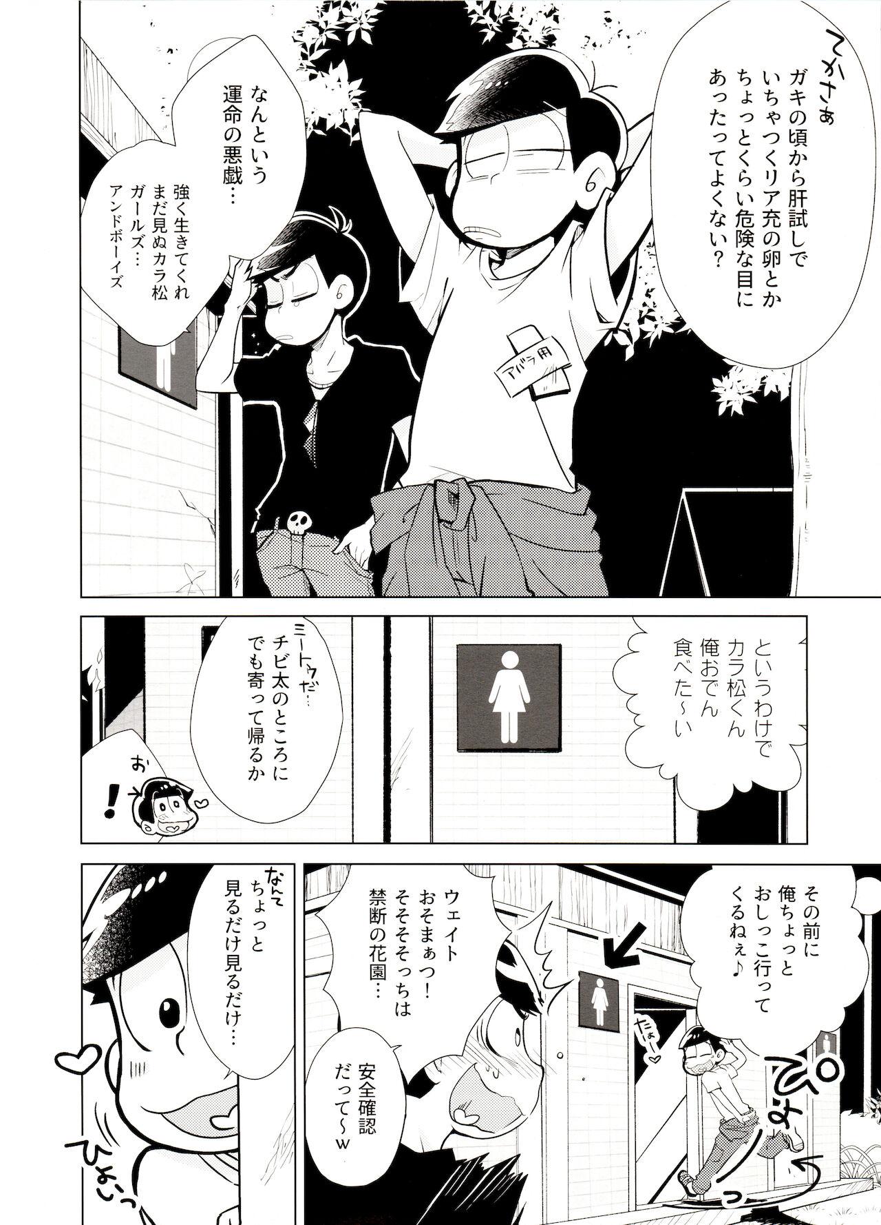 Uniform Obake Yori Kowai!? - Osomatsu-san Cougar - Page 5