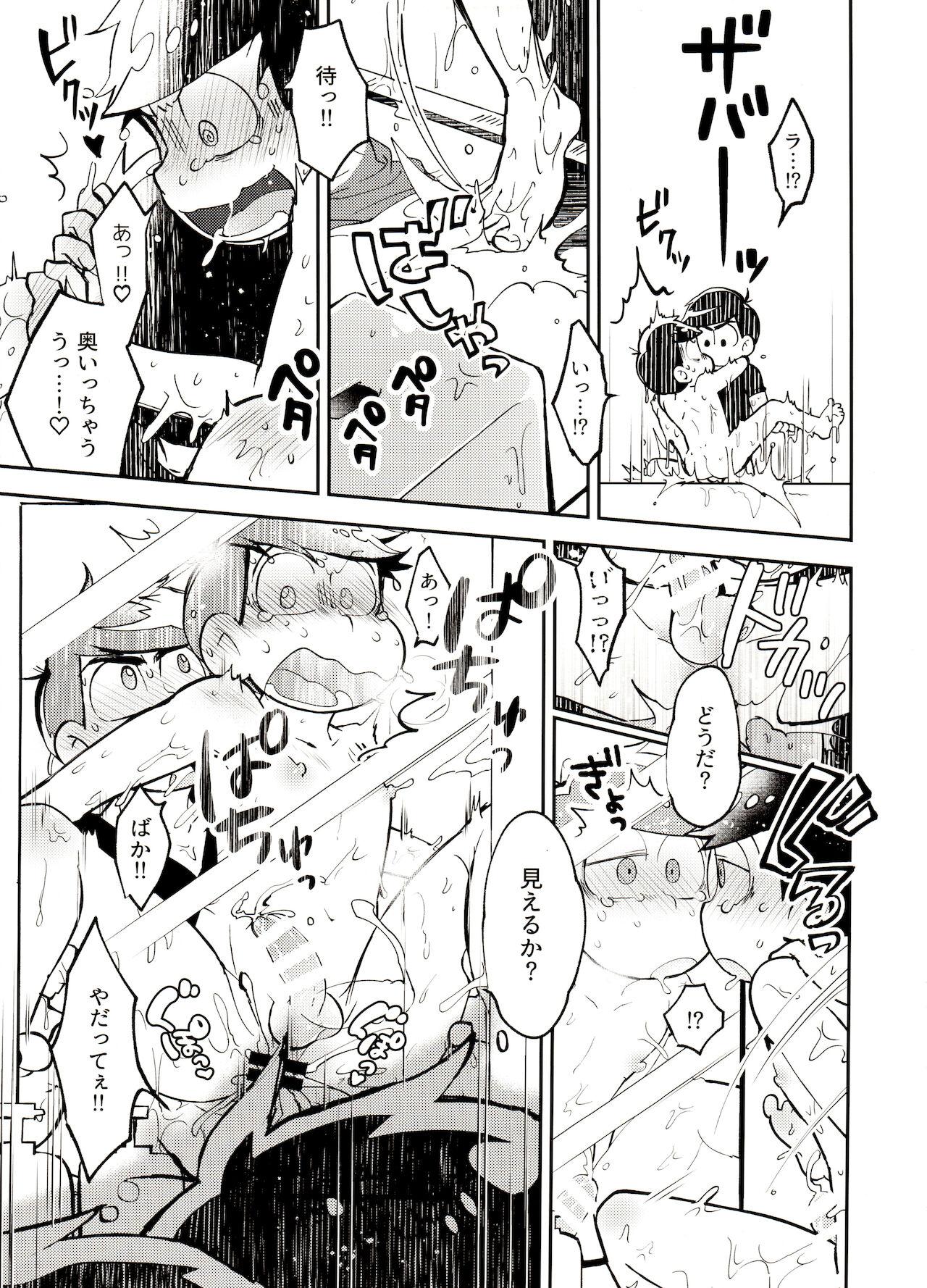 Slave Furoba kara wa Ijou desu! - Osomatsu-san Stepfather - Page 6
