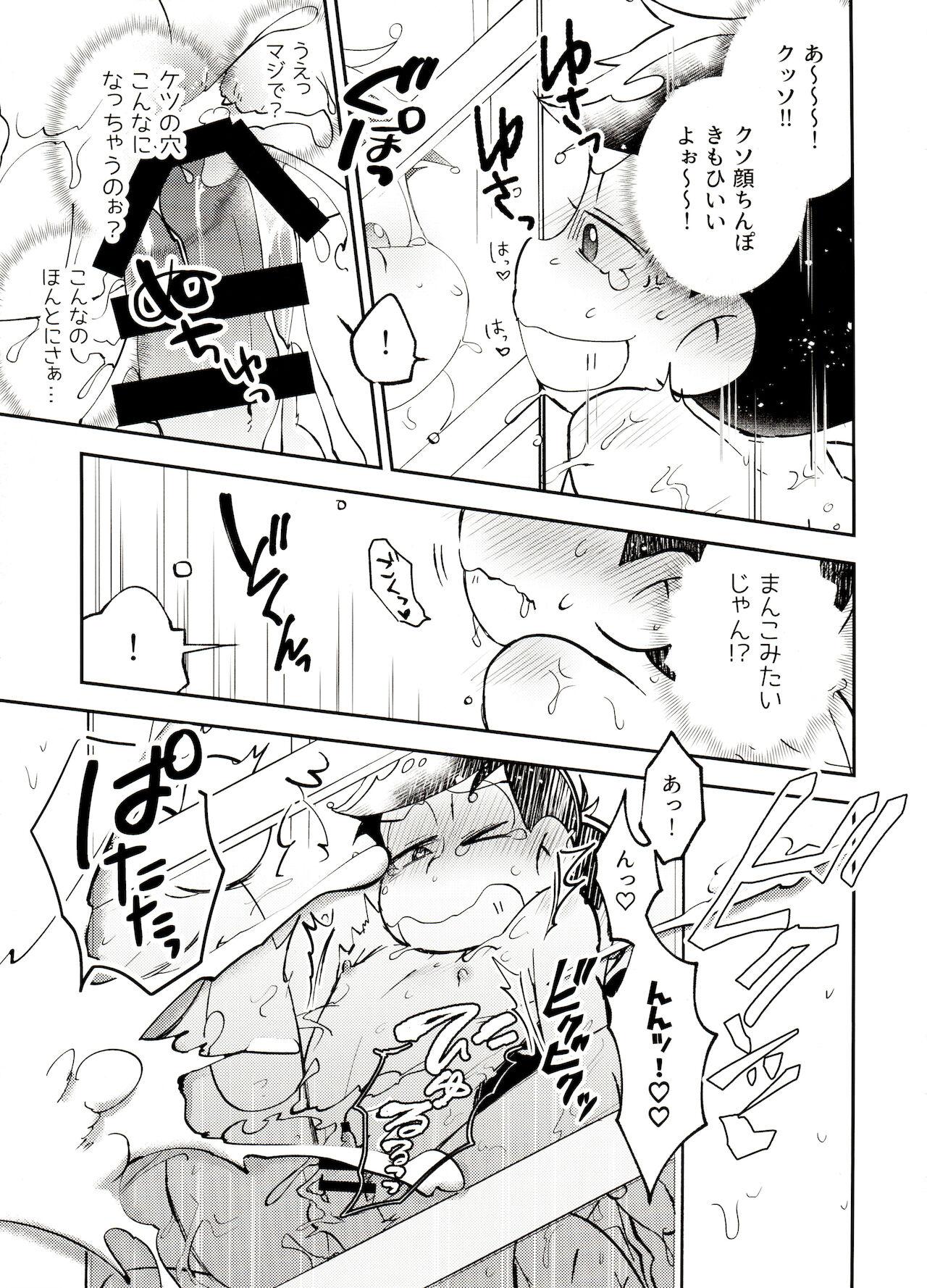 Mature Furoba kara wa Ijou desu! - Osomatsu-san Sperm - Page 8