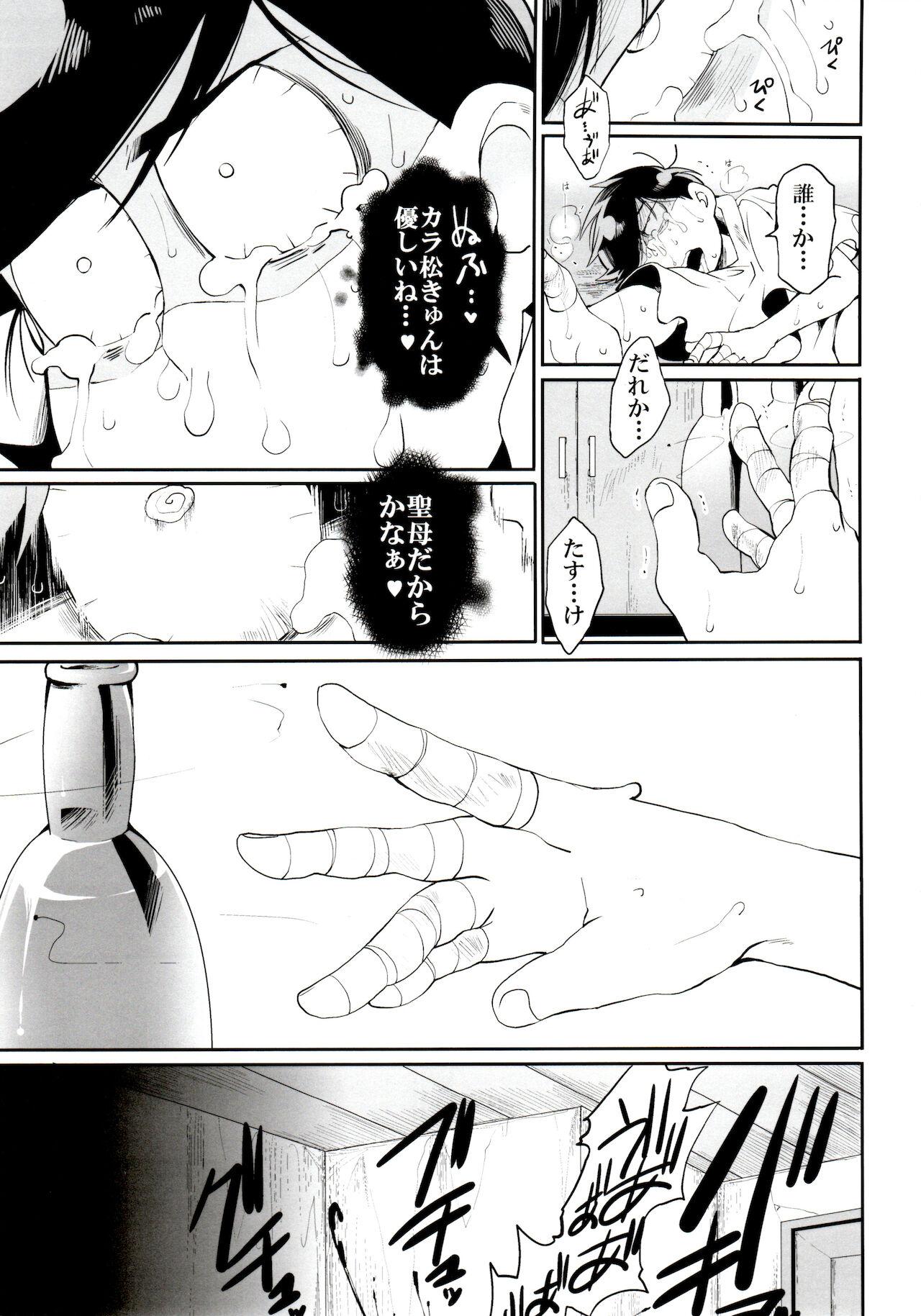 Homo Matsuno-ka no Chuushin de Ai o Sakebu Ohanashi - Osomatsu-san Amateurs - Page 8