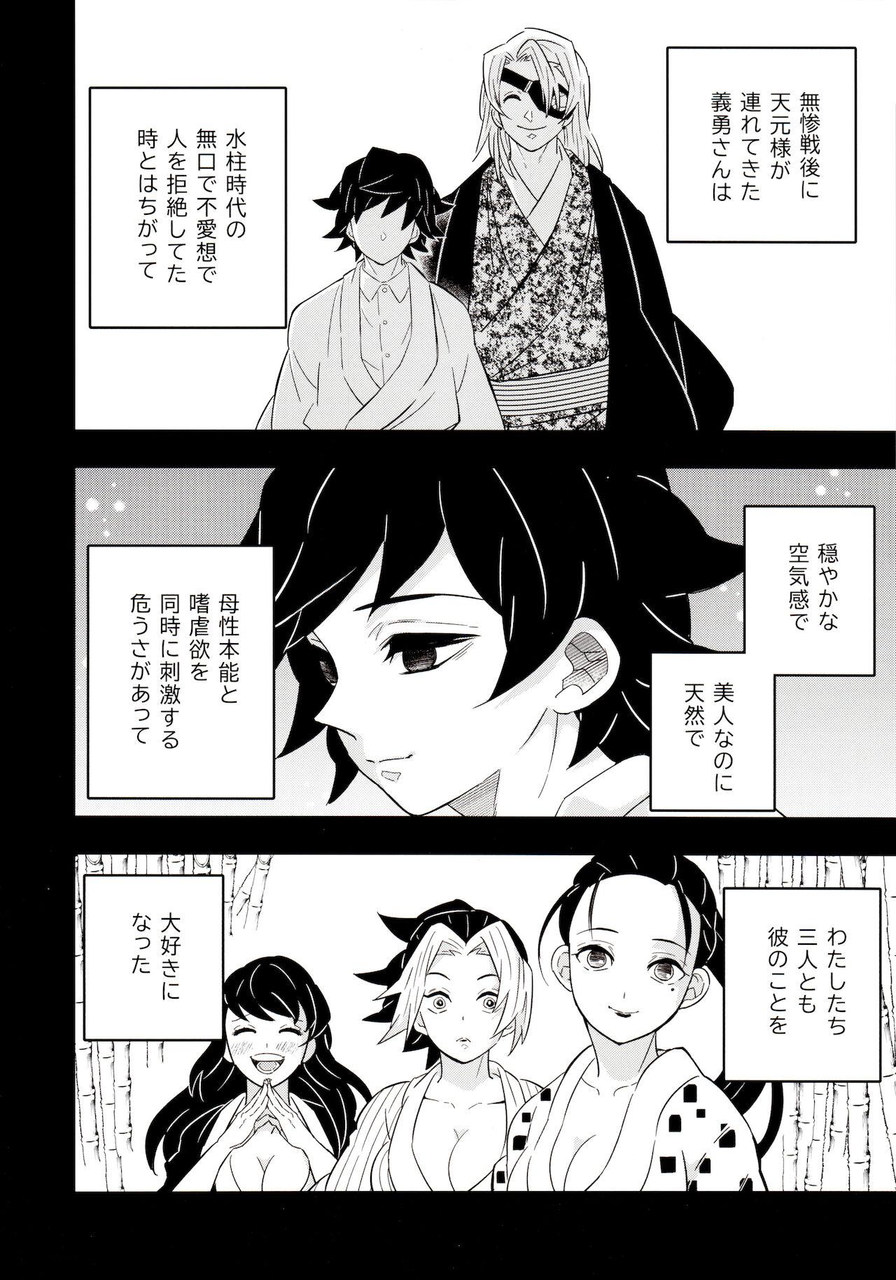 Gay Kissing Giyuu Kaihatsu Onsen Ryokou - Kimetsu no yaiba | demon slayer Amature - Page 10