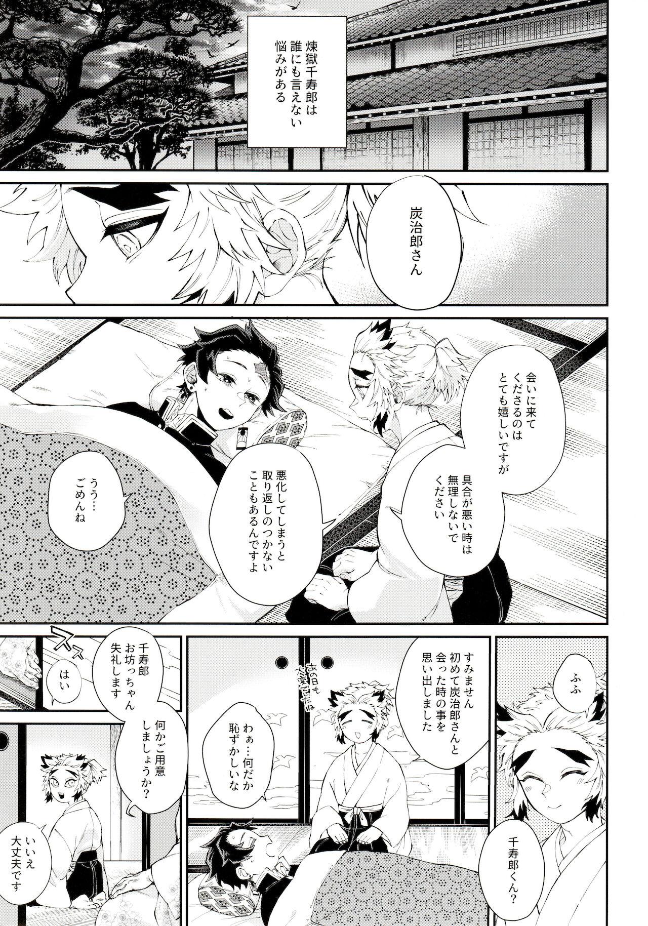 Camera [Mekao (Den Meka)] Kodane (Natsu) no Yoru Tsuki no Koro wa Saranari (Kimetsu no Yaiba) - Kimetsu no yaiba | demon slayer Fuck Her Hard - Page 3