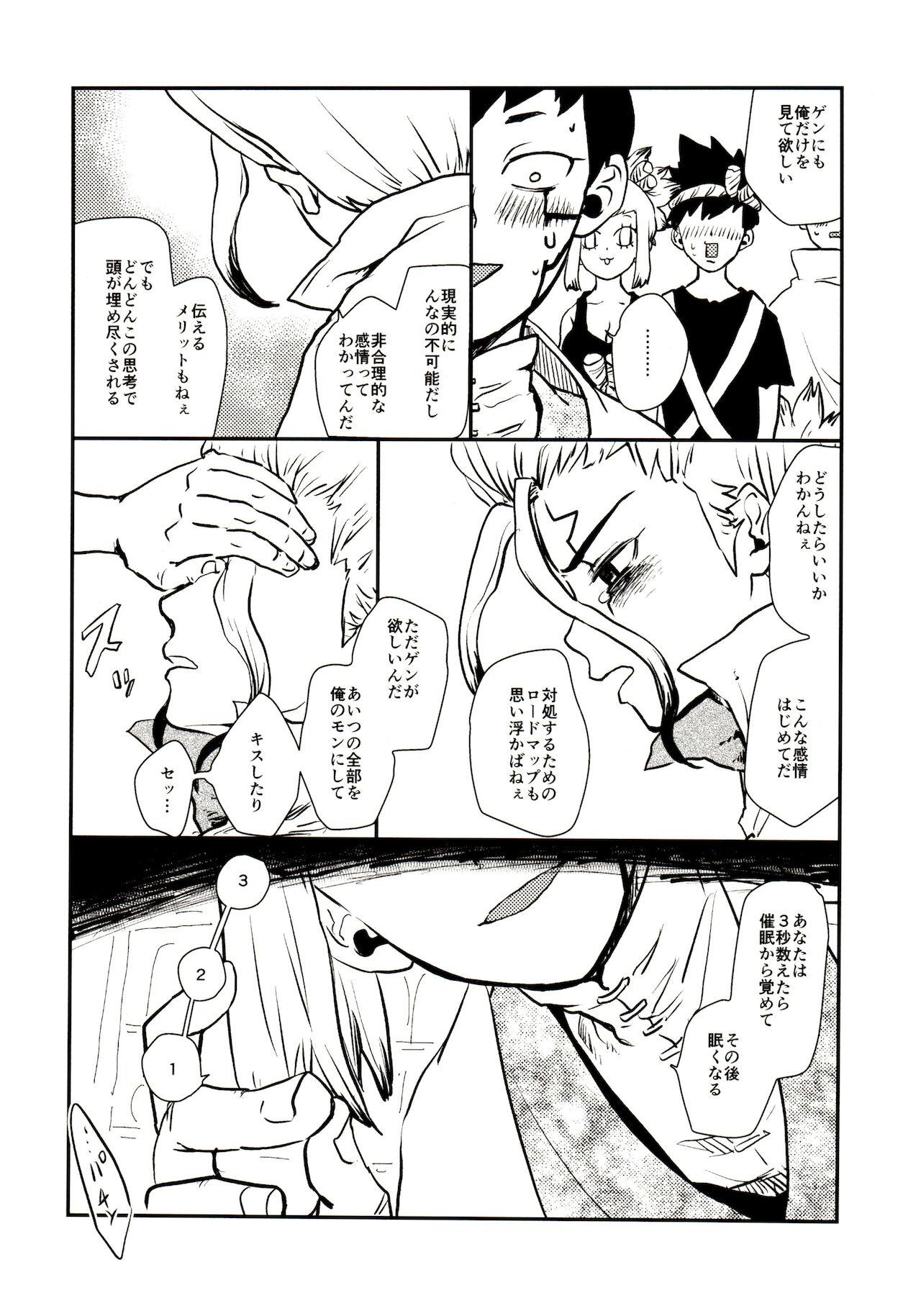 Rubdown Happy End ni Kimatteru! - Dr. stone Spy Camera - Page 10