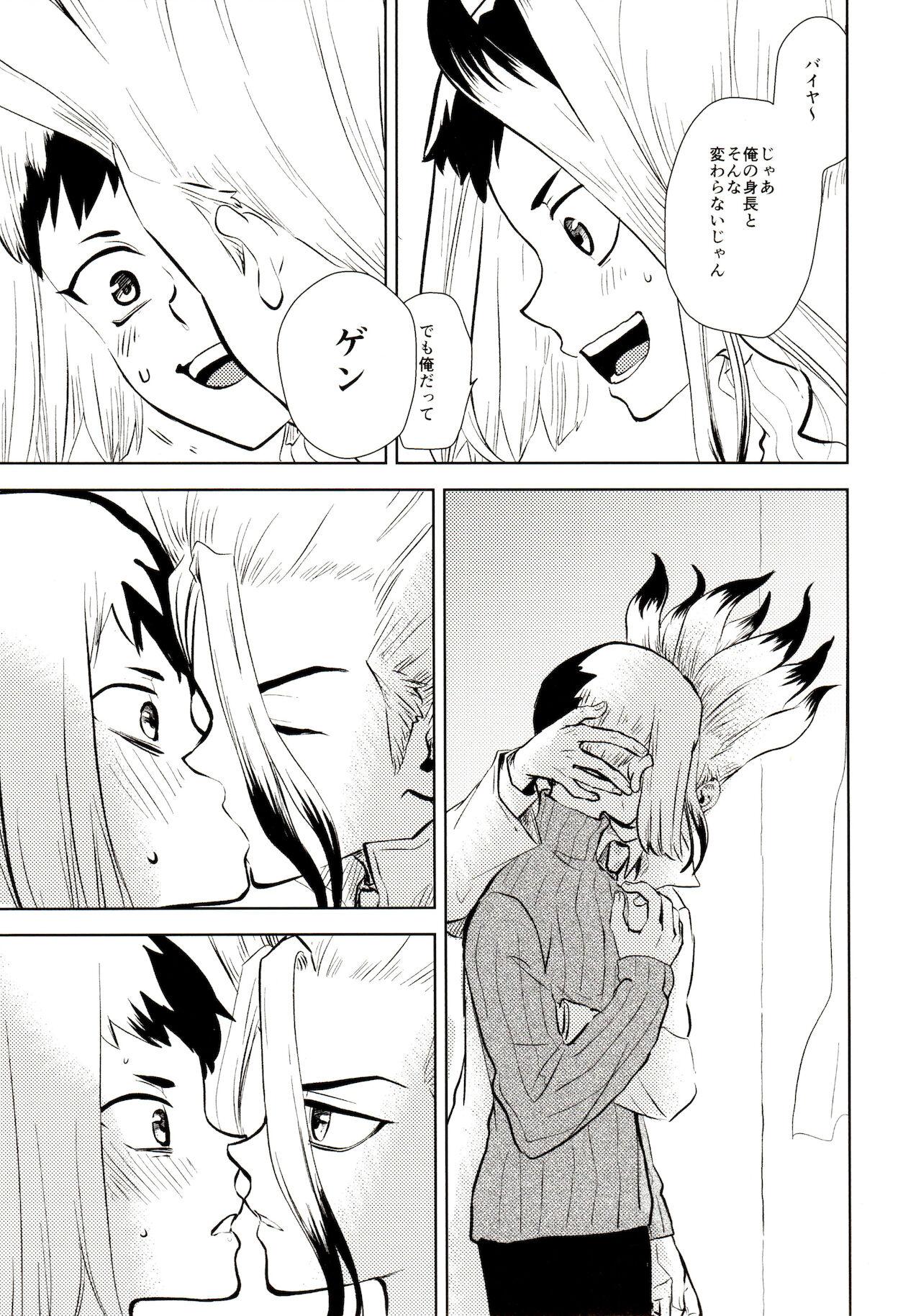 Happy End ni Kimatteru! 103