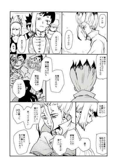 Happy End ni Kimatteru! 9