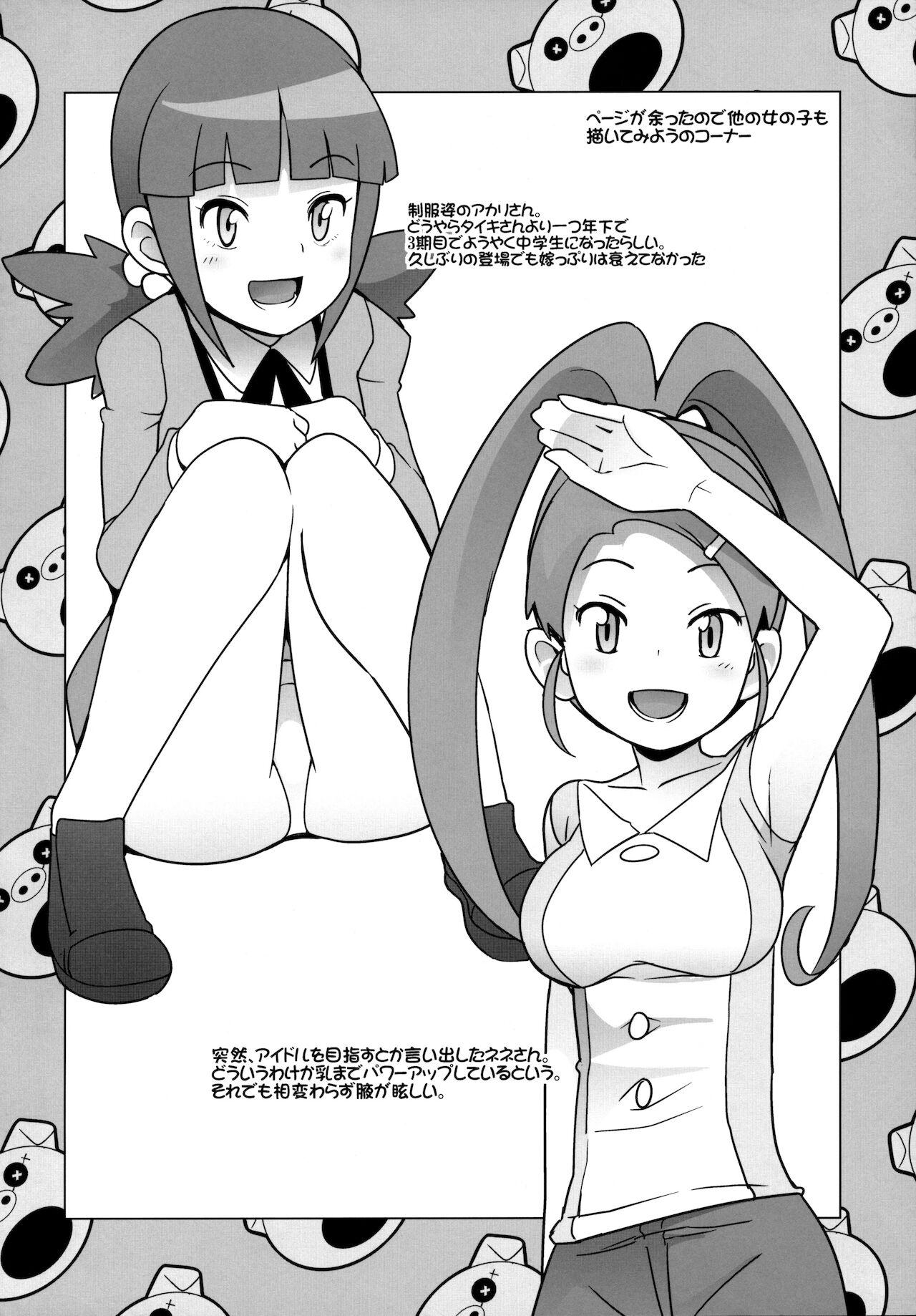 Cowgirl Chibikko Bitch Hunters - Digimon xros wars Korean - Page 23