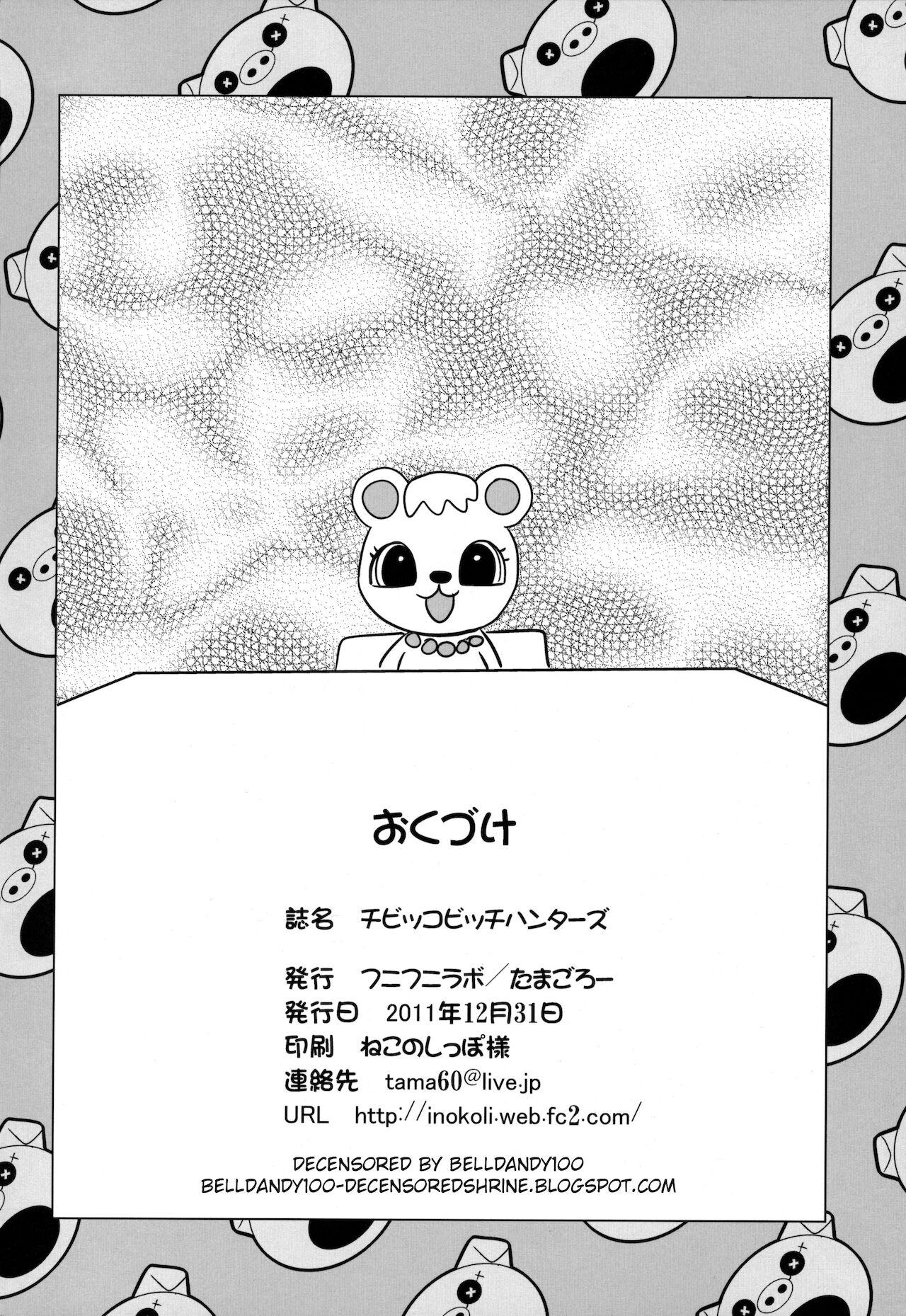 Cowgirl Chibikko Bitch Hunters - Digimon xros wars Korean - Page 25