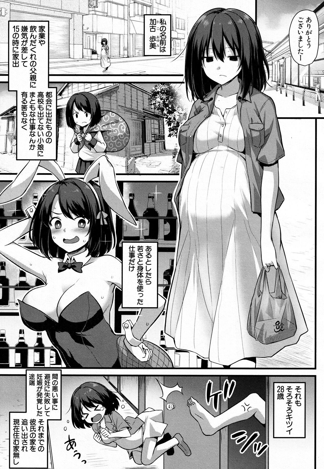 Perfect Tits I Want To Make Ayumi Happy!! Boy Fuck Girl - Page 5