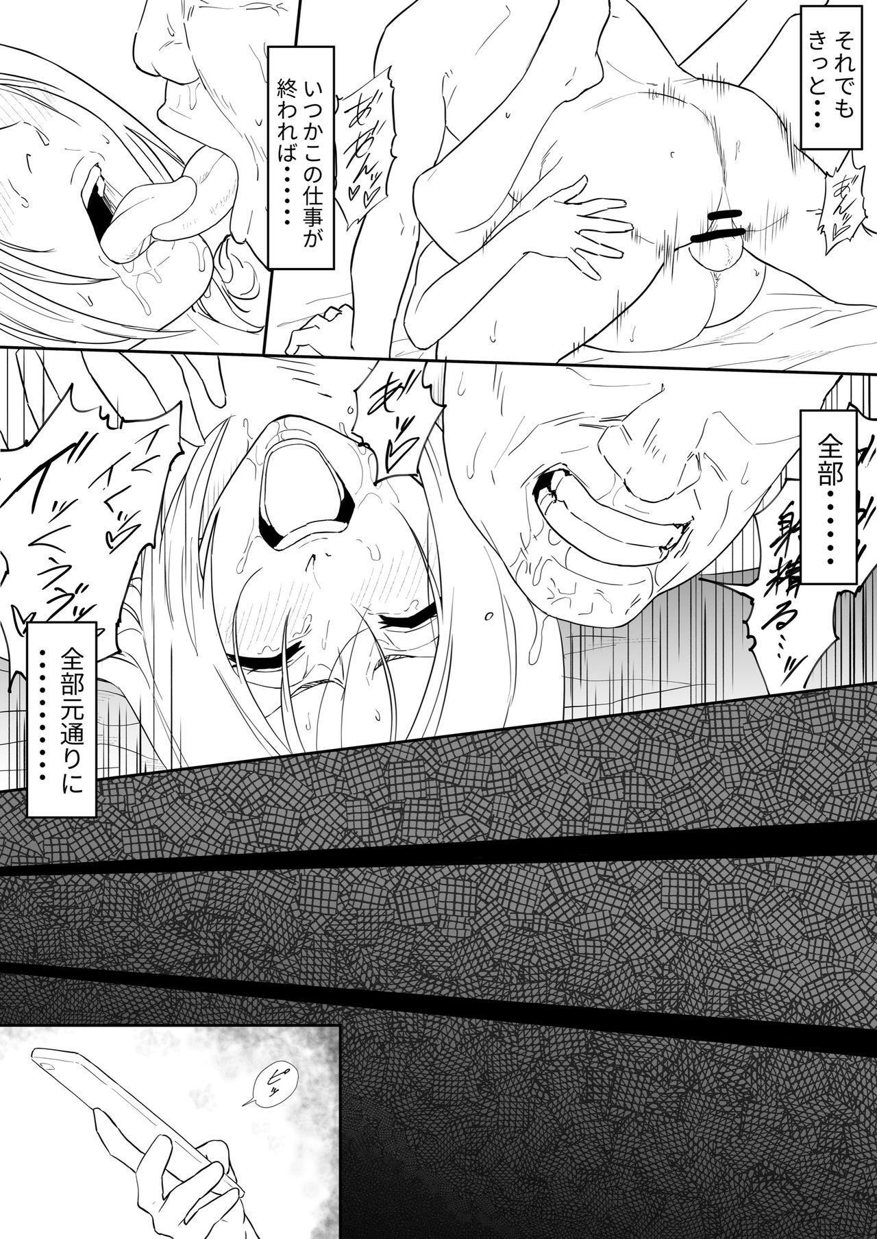 Orihime Manga 26