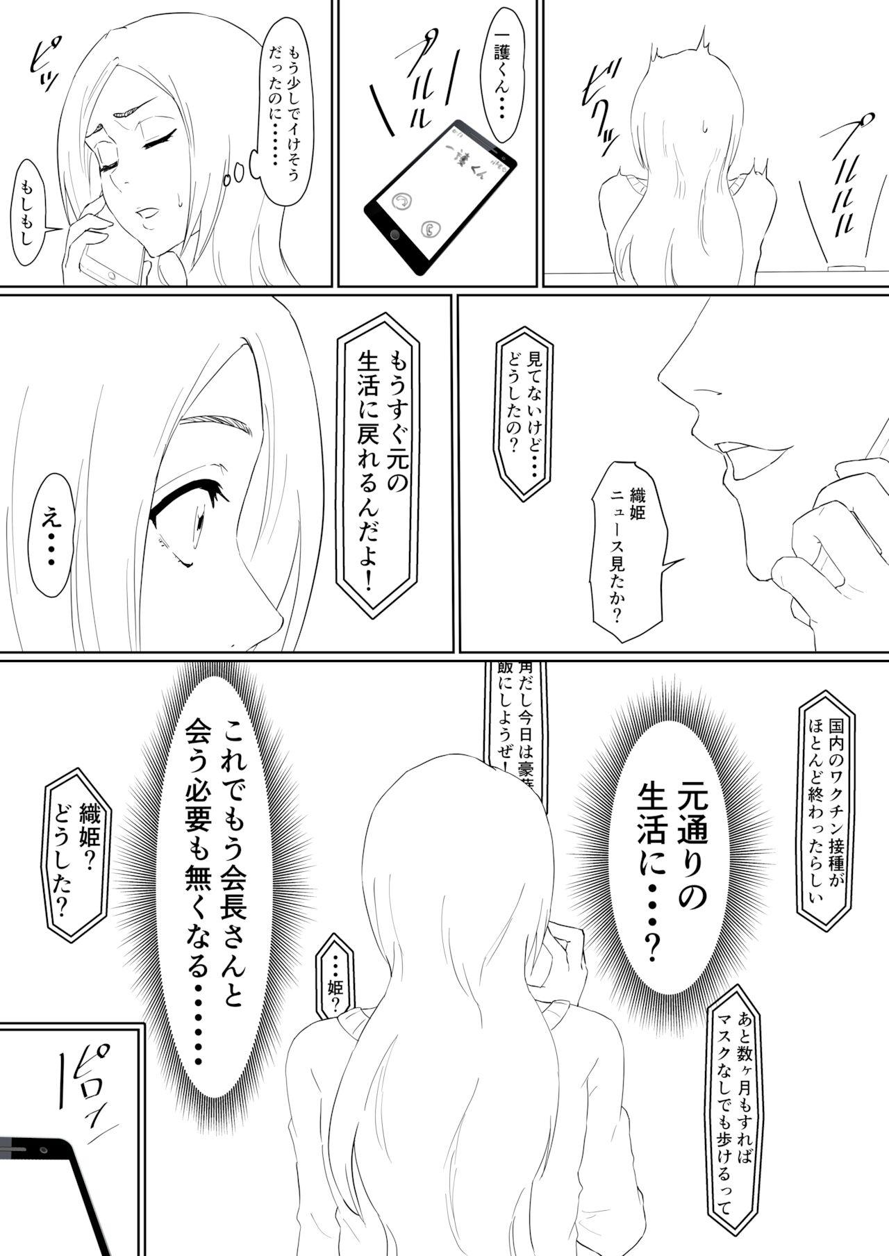 Hentai manga orihime фото 113