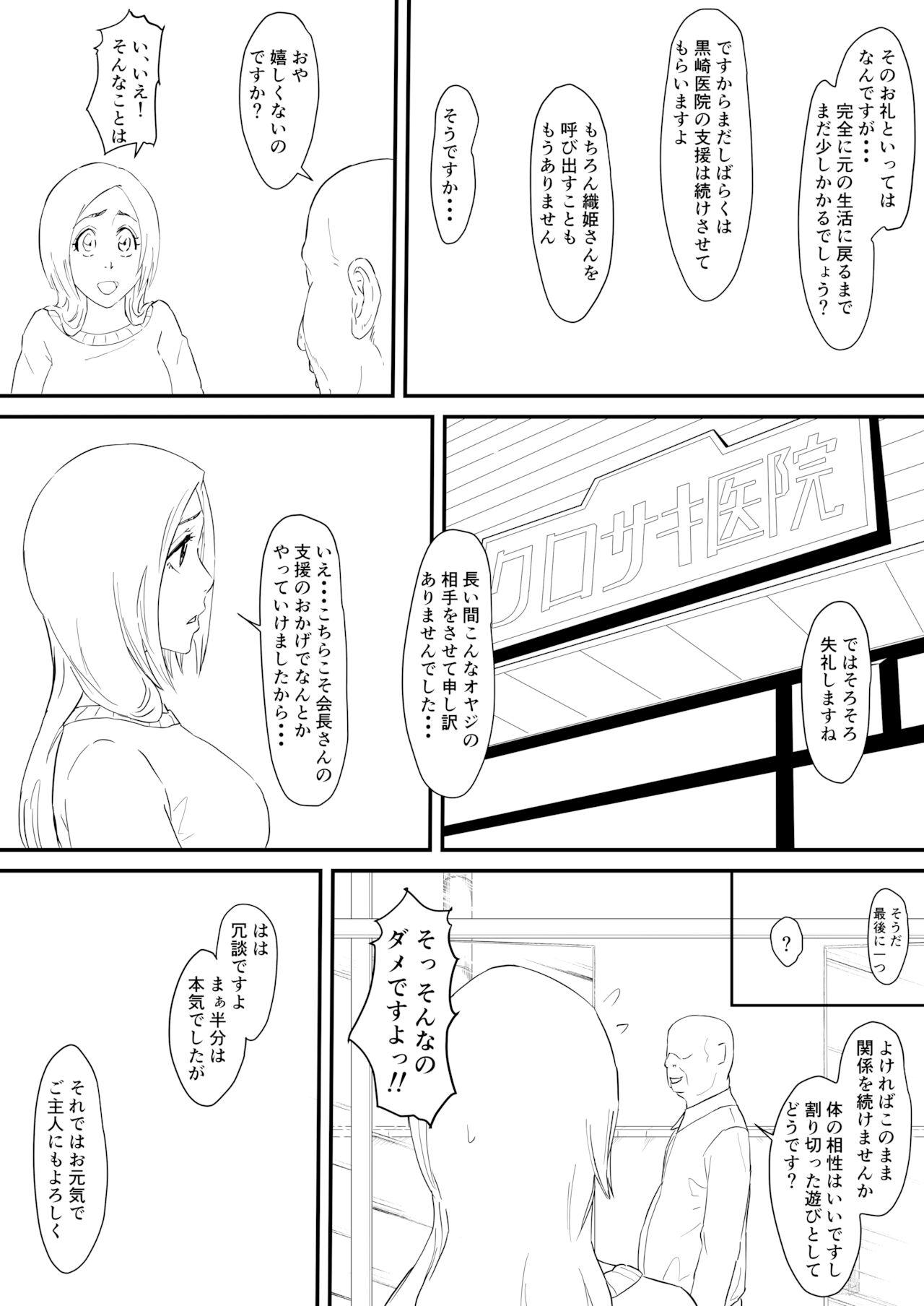 Orihime Manga 31