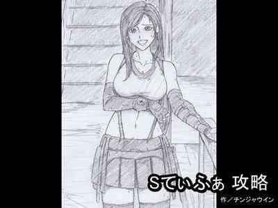 S Tifa Strategy 1