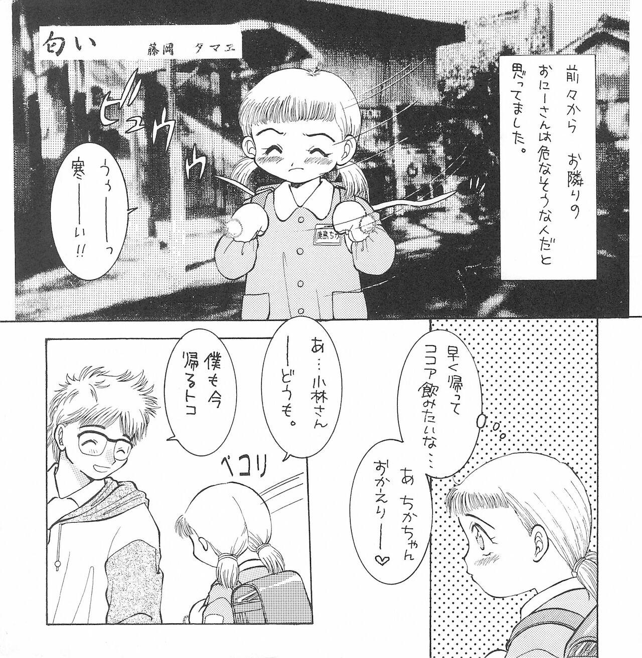 Glasses JUN‐JOH - Original Gaystraight - Page 5