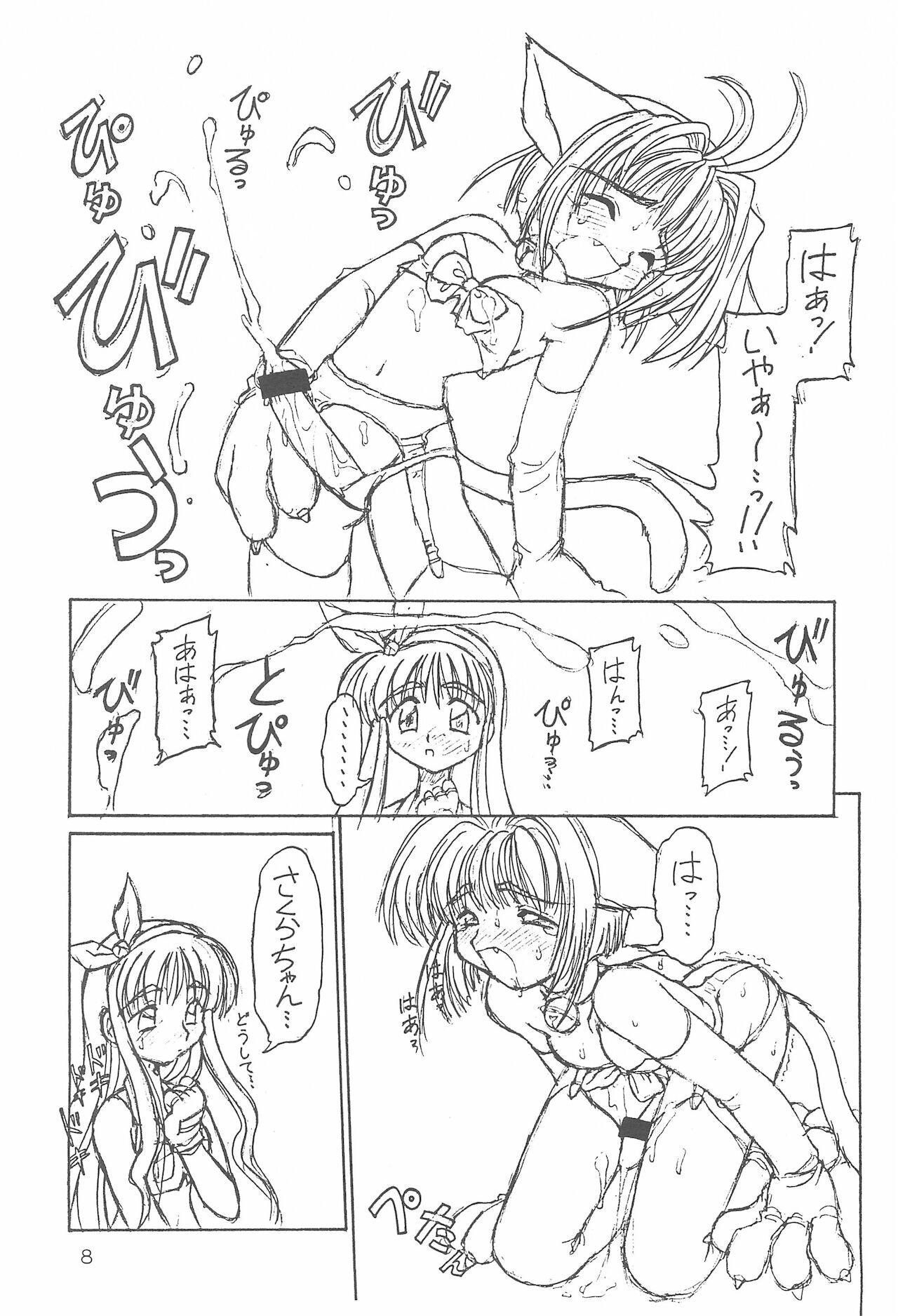 Tugging Bunshin Reppuu-ken - Cardcaptor sakura Gay Brownhair - Page 10