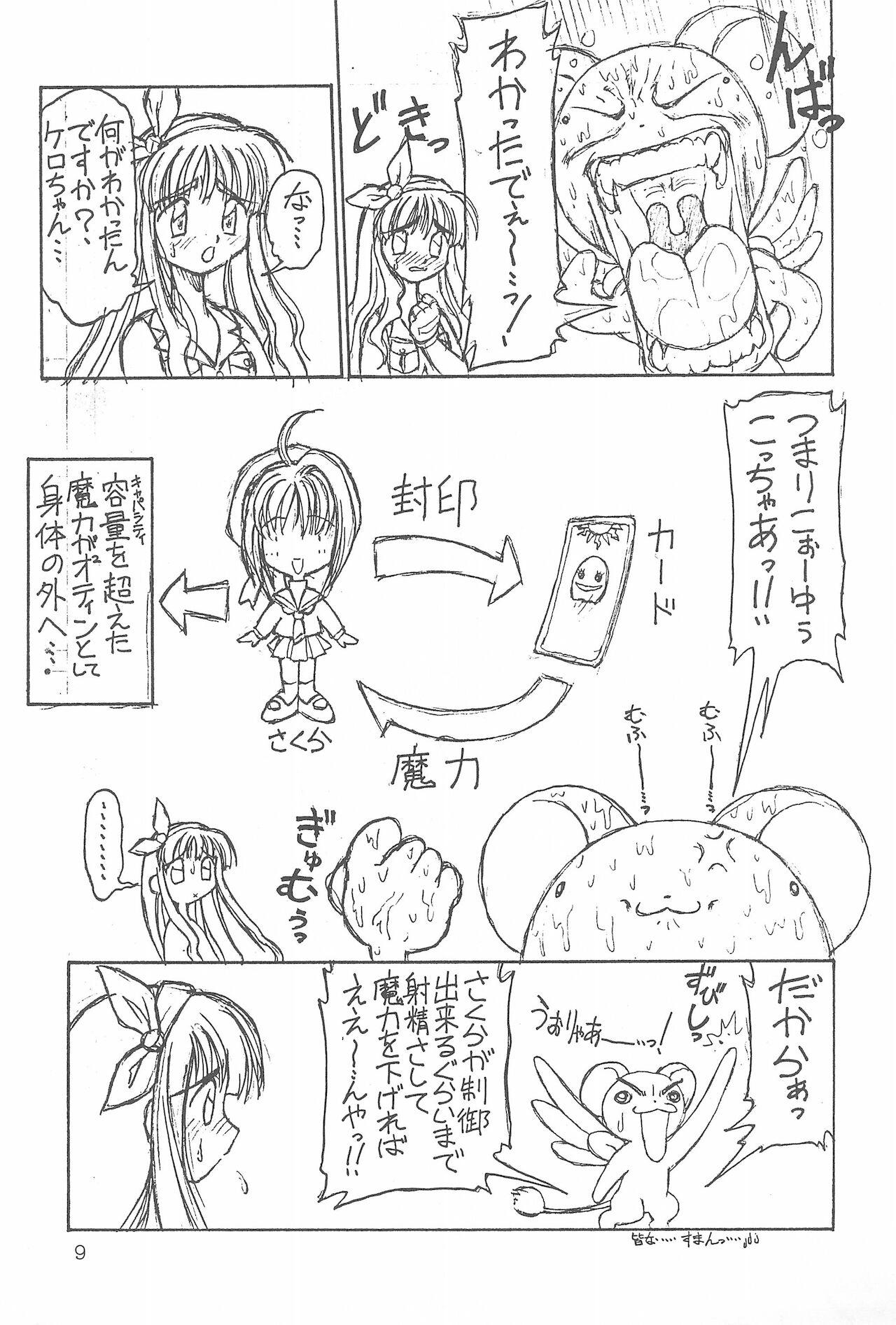 Coroa Bunshin Reppuu-ken - Cardcaptor sakura Public Fuck - Page 11