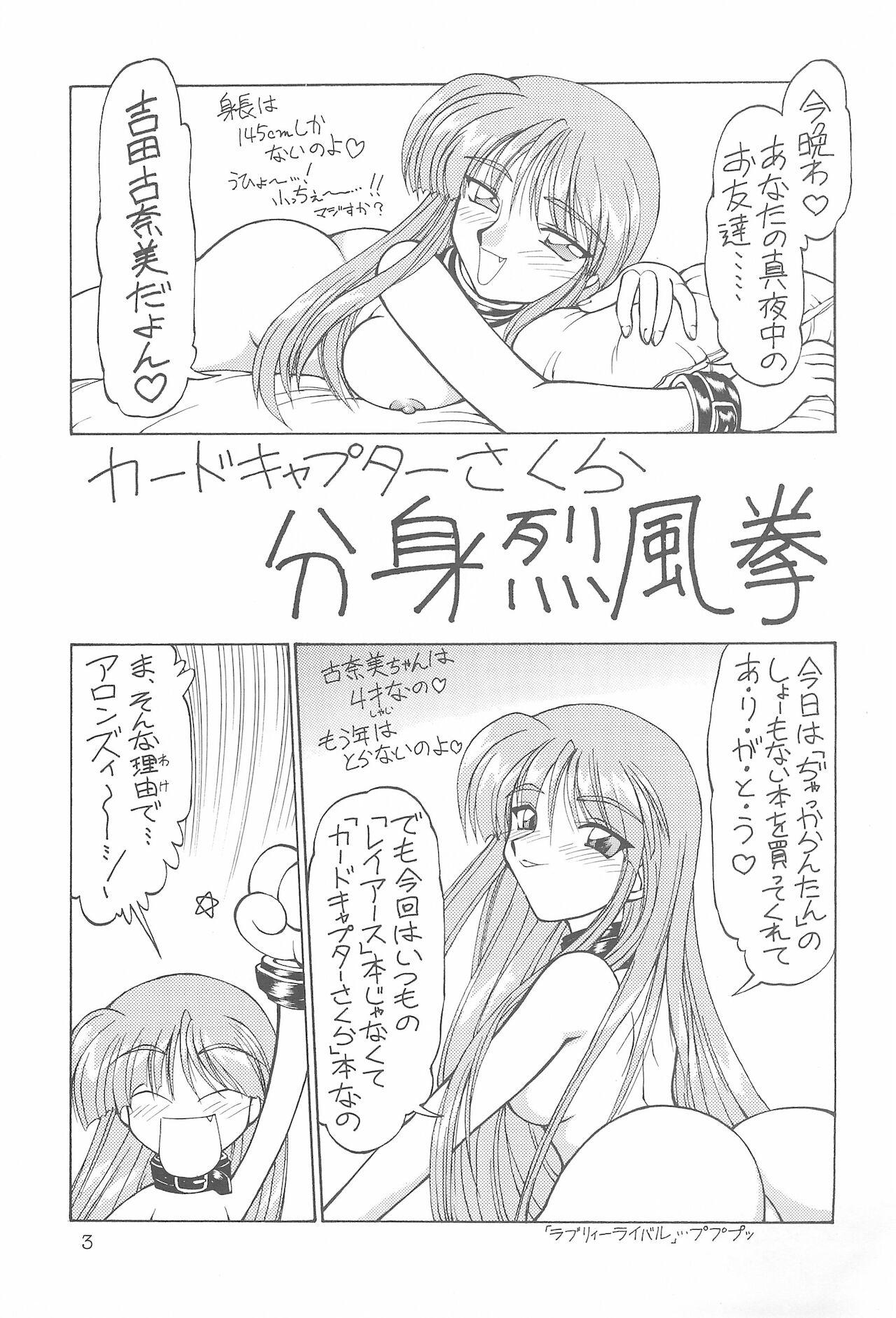 Assfingering Bunshin Reppuu-ken - Cardcaptor sakura Sem Camisinha - Page 5