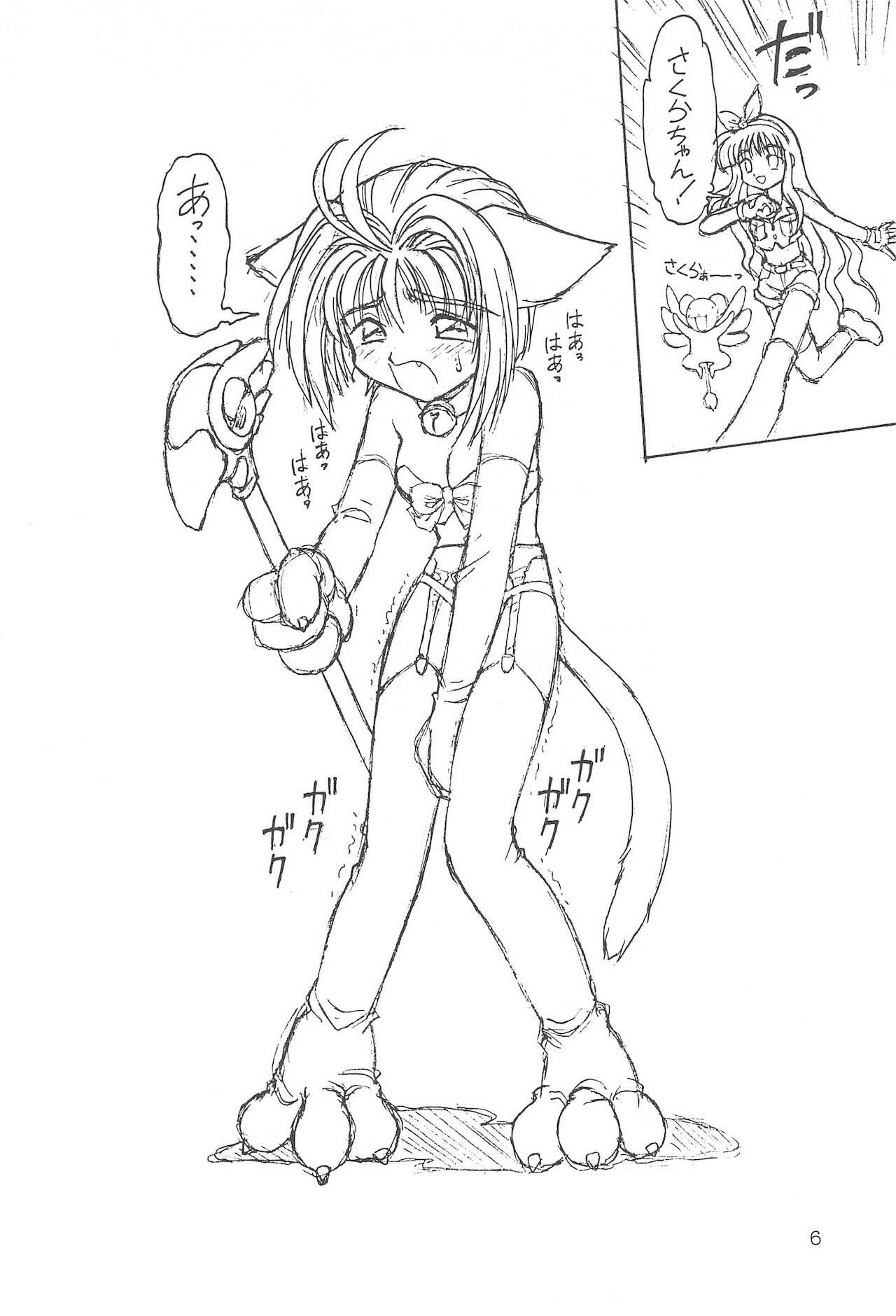 Hotporn Bunshin Reppuu-ken - Cardcaptor sakura Sexy Girl - Page 8