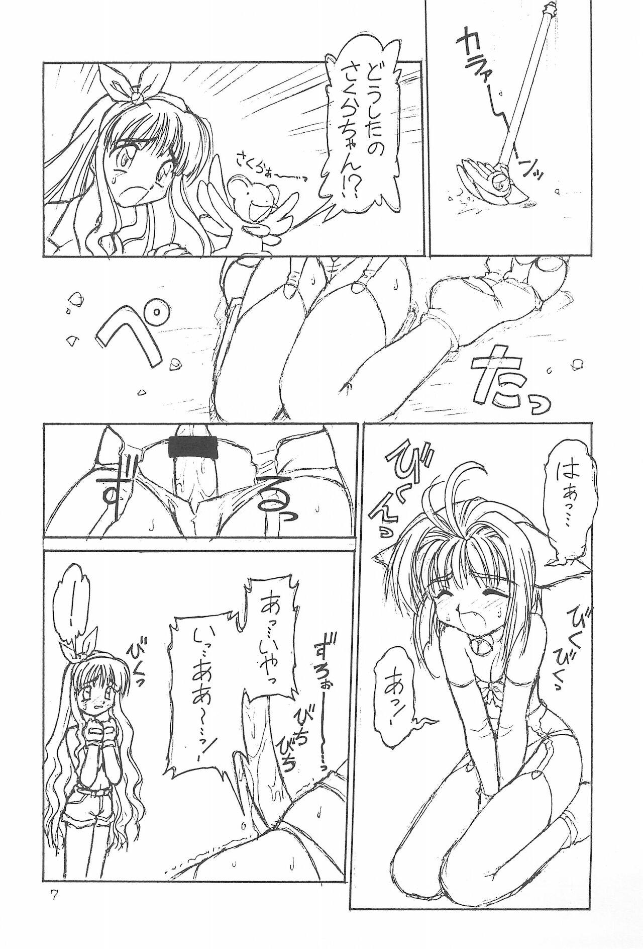 Coroa Bunshin Reppuu-ken - Cardcaptor sakura Public Fuck - Page 9