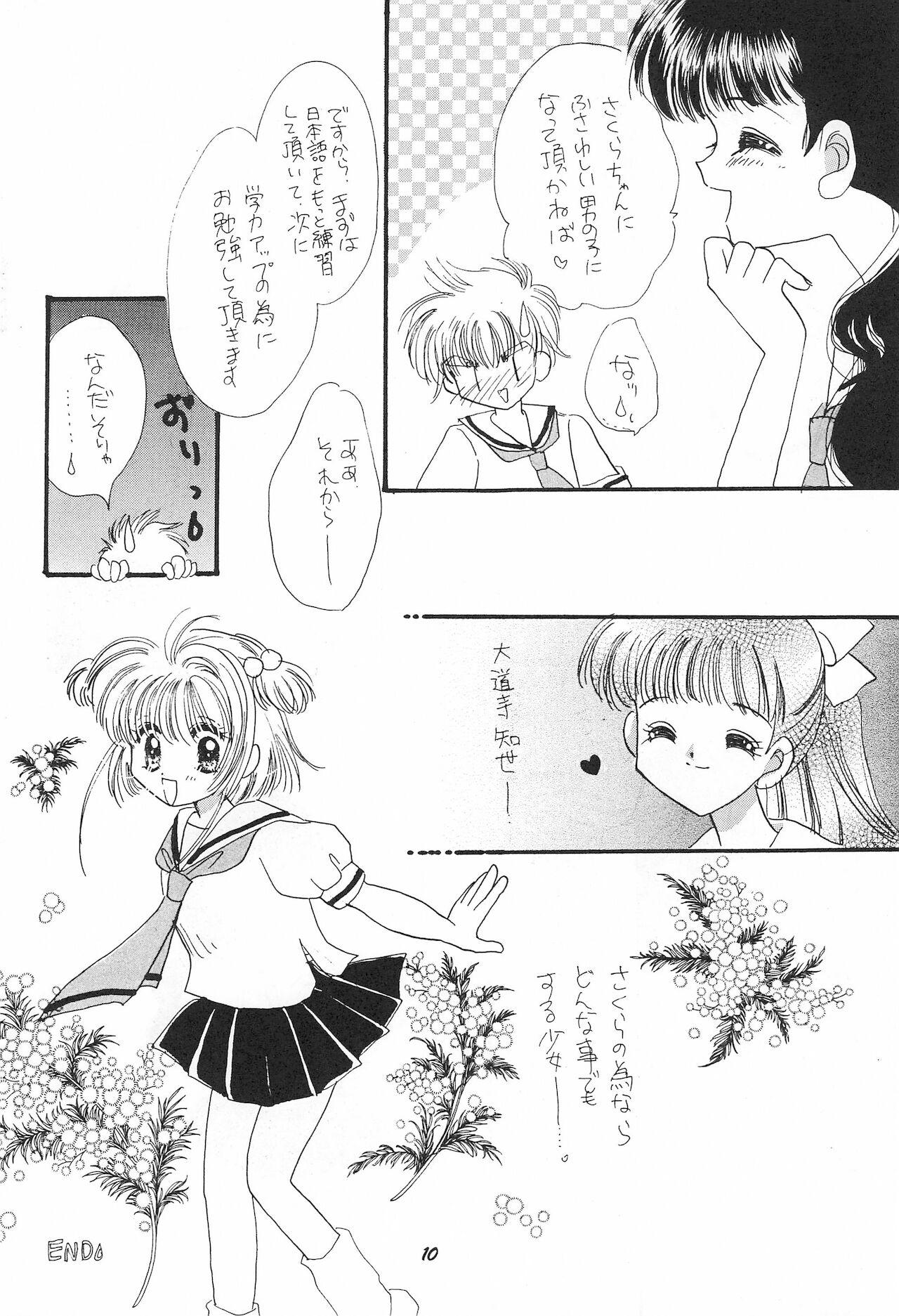 English Happy3 - Cardcaptor sakura Stretch - Page 10