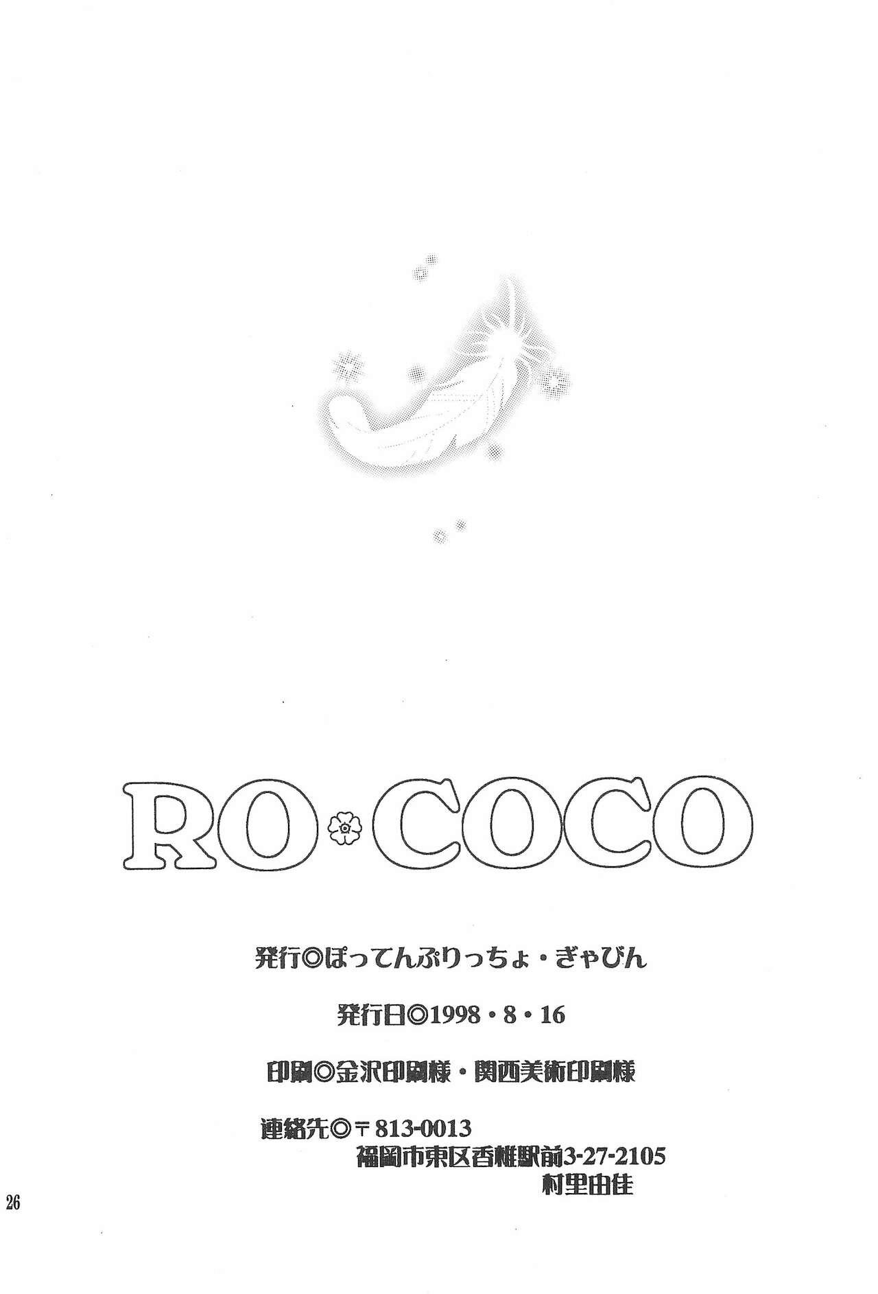 RO COCO 27
