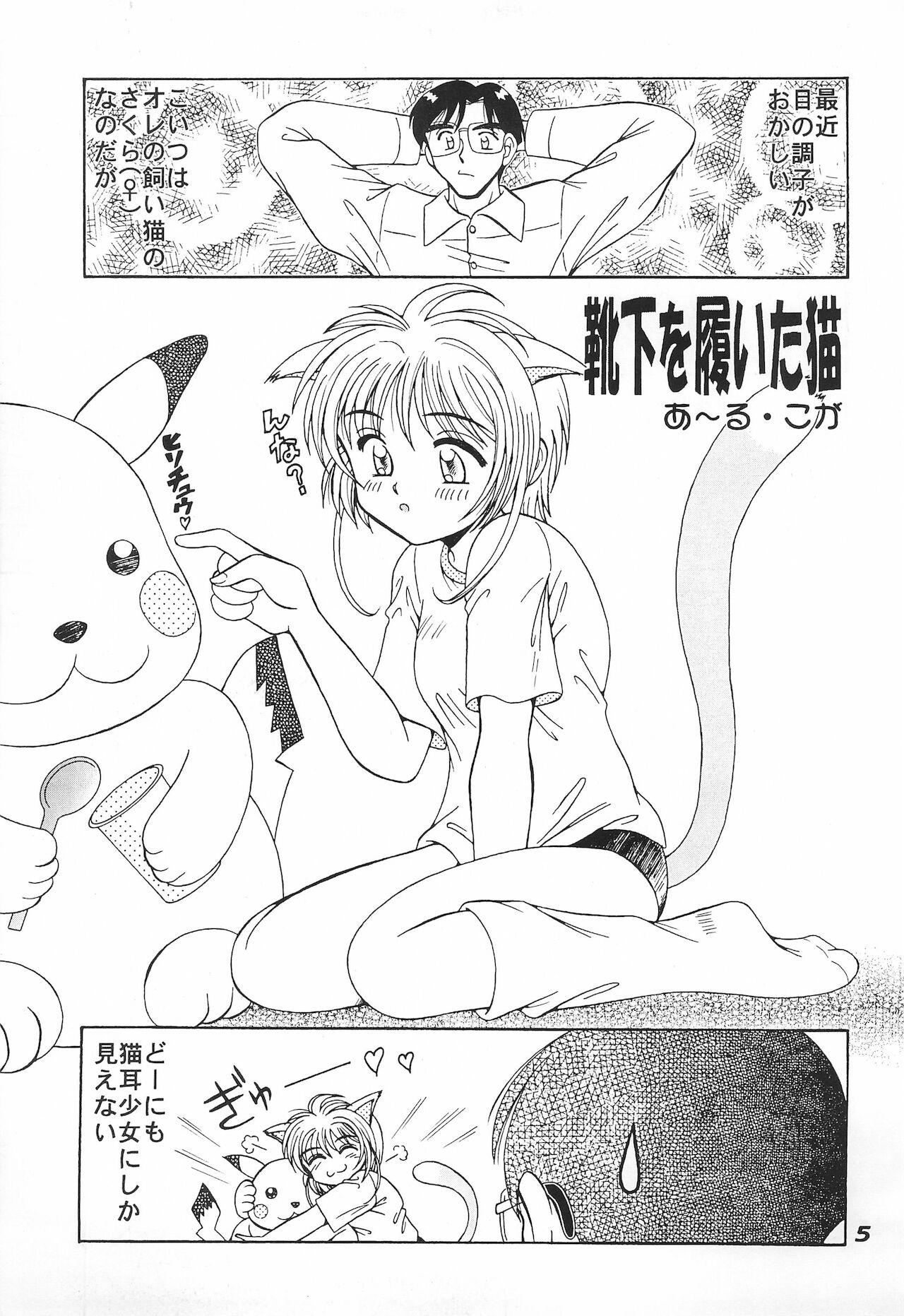 Class Room Nekoman. - Original Passivo - Page 5