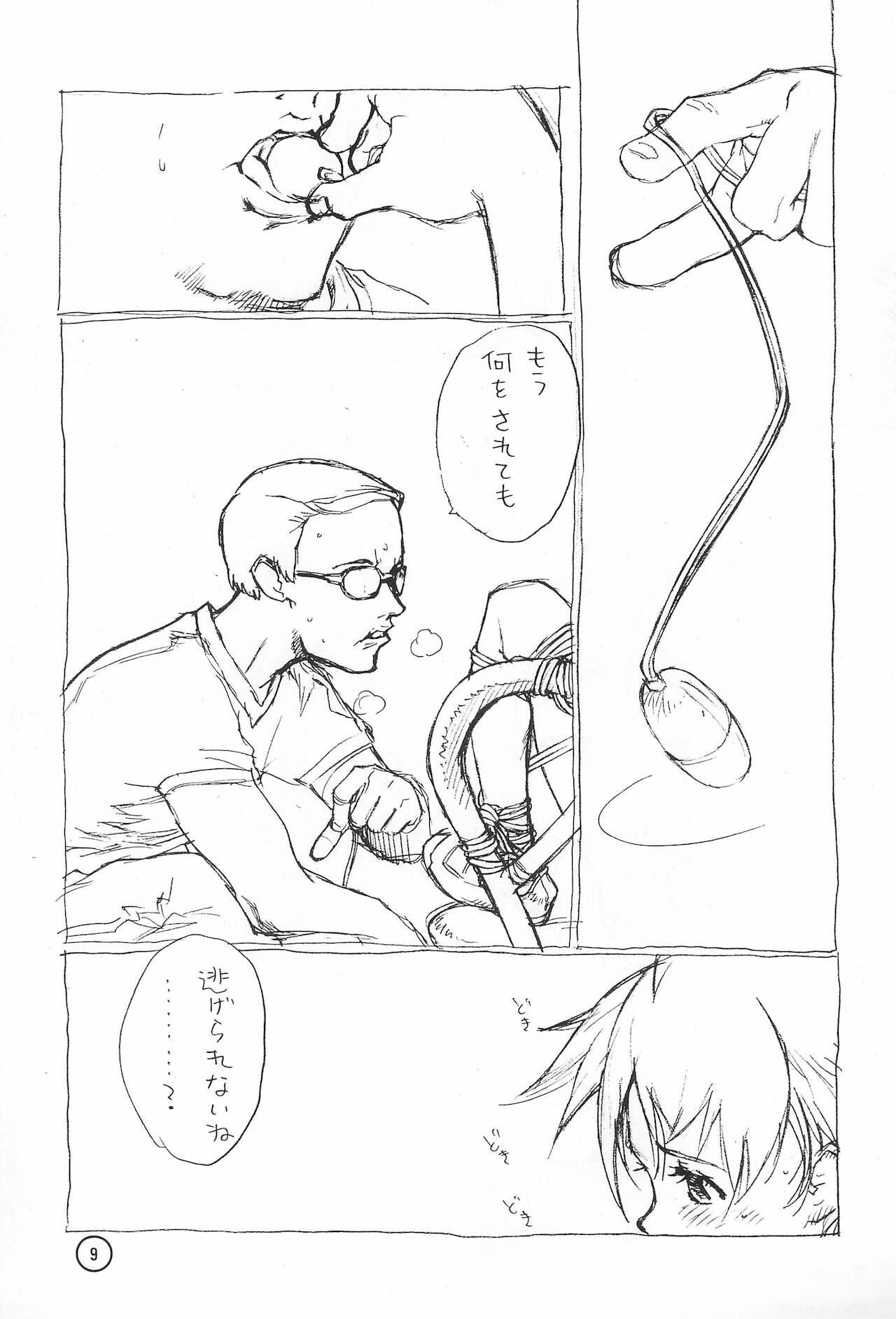 F. Fathers' Day Vol.0 8