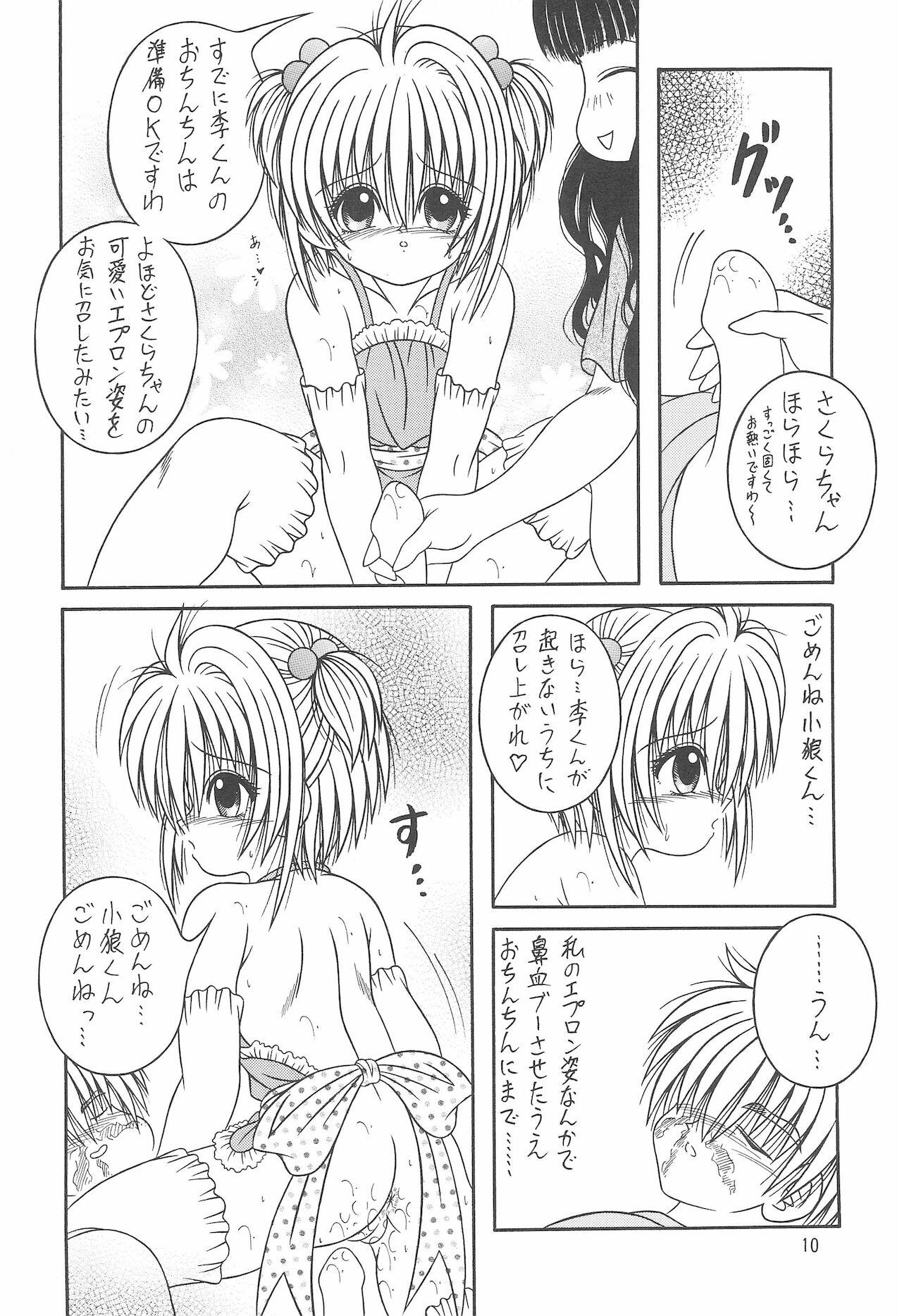 Camporn Sweet Sweet SAKURA - Cardcaptor sakura Gay Massage - Page 12