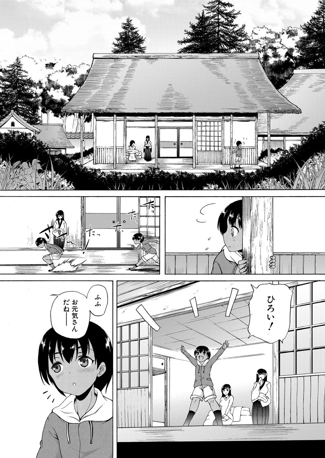 Kasshoku Shounen, Fudeoroshi-mura e Iku 13