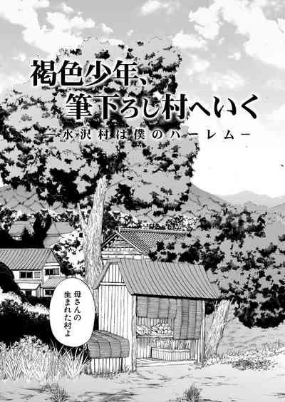 Kasshoku Shounen, Fudeoroshi-mura e Iku 5