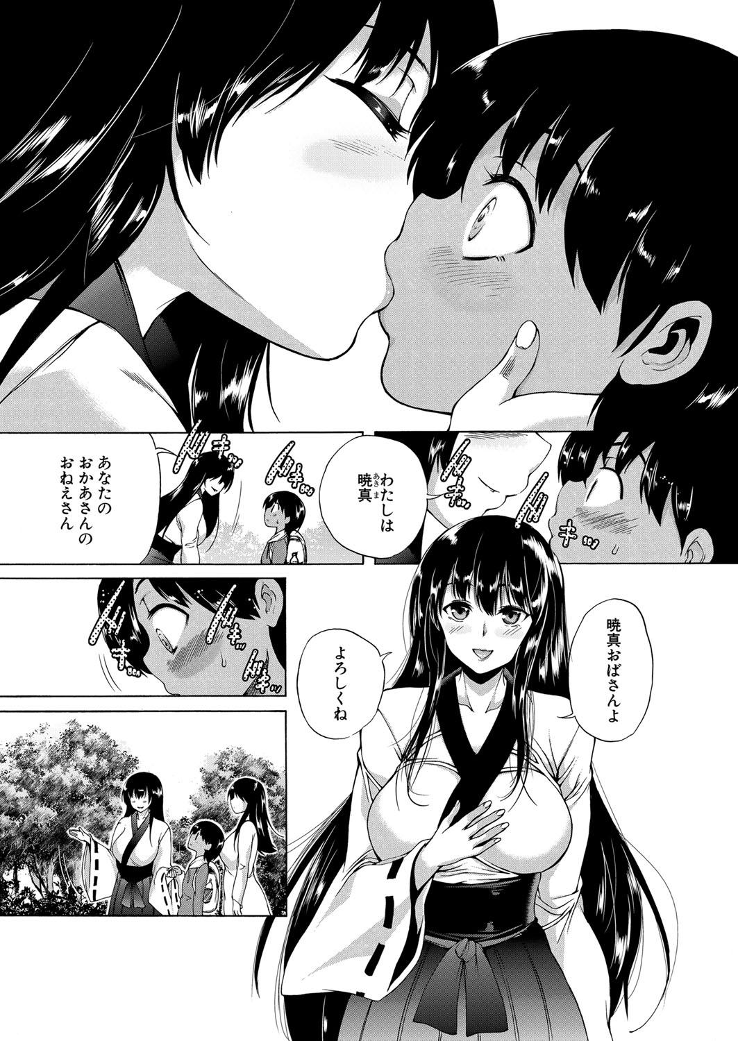 Vecina Kasshoku Shounen, Fudeoroshi-mura e Iku Blackcock - Page 8