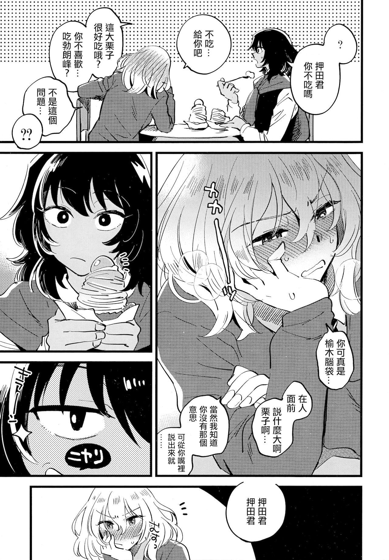 Cartoon AnOshi, Nakayoku! - Girls und panzer Exhib - Page 29