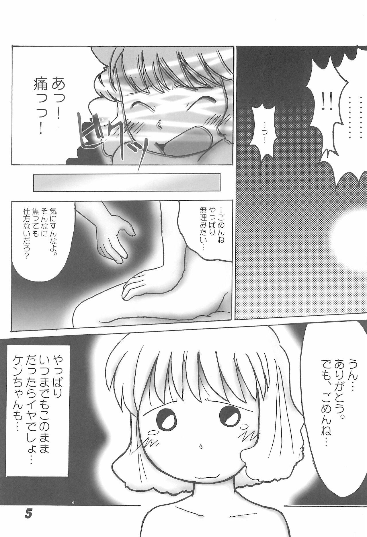 Assfuck Zettai nandakara ne... - Azuki-chan Ebony - Page 5