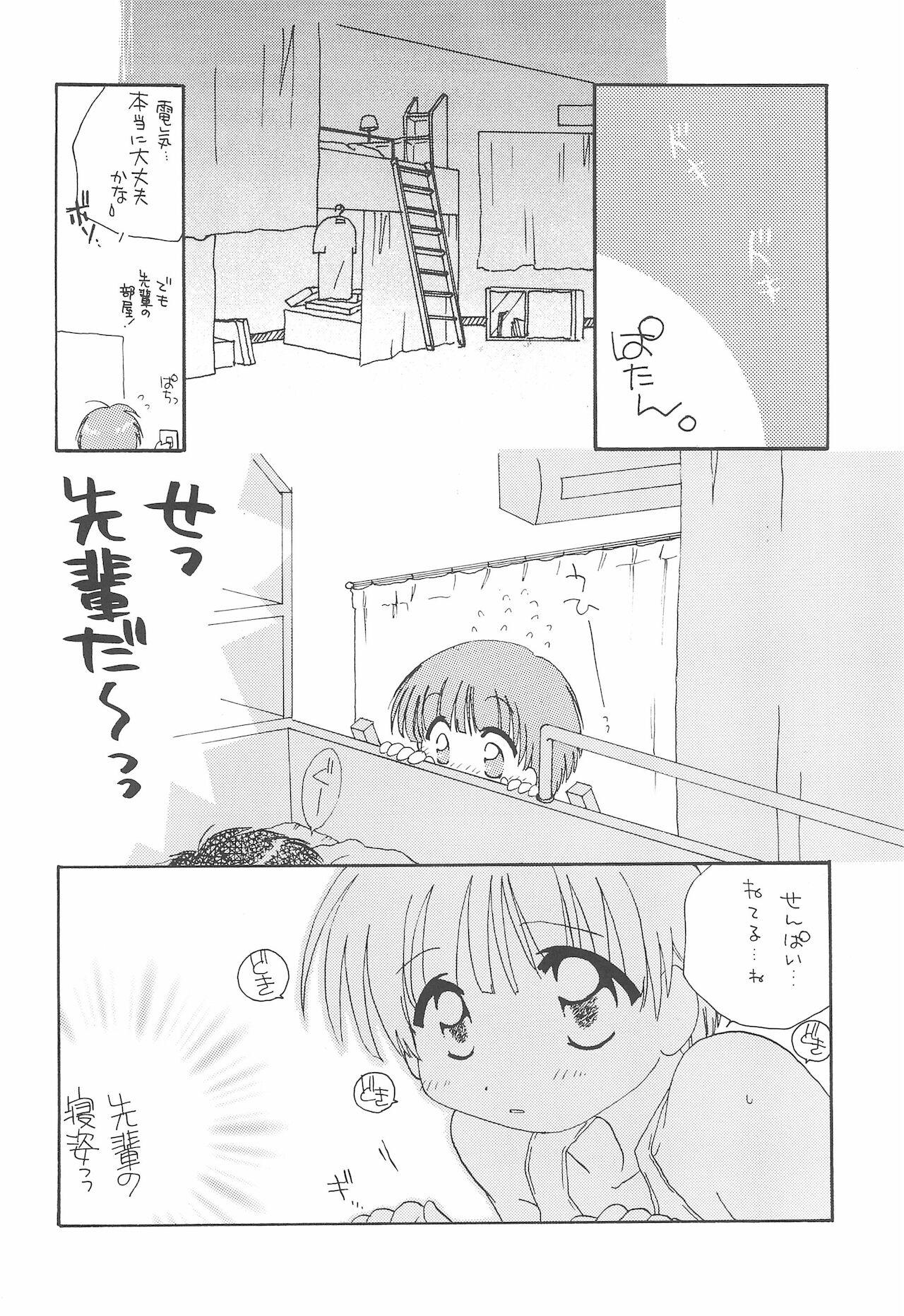 Married SEN-KISS - Kimikiss Cartoon - Page 10