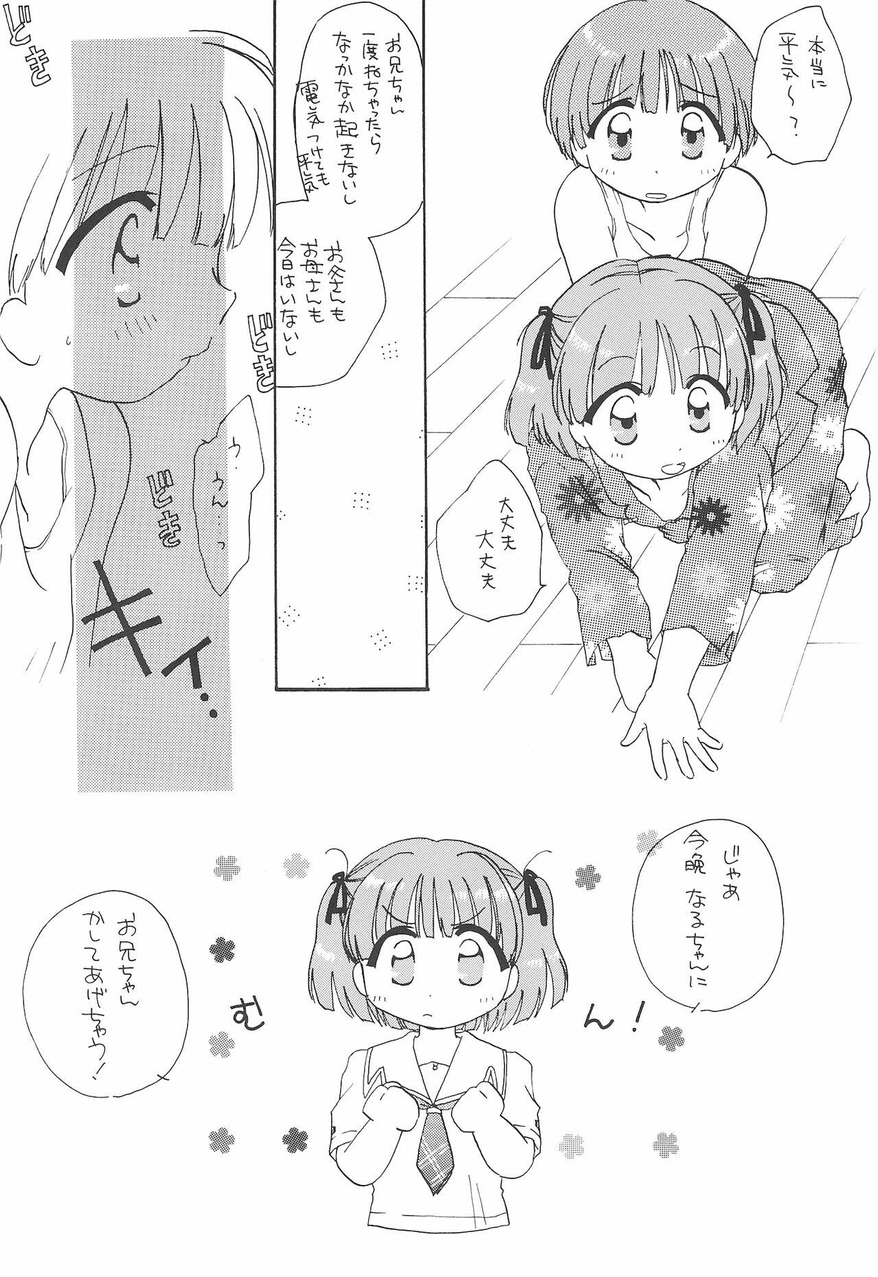 Married SEN-KISS - Kimikiss Cartoon - Page 8