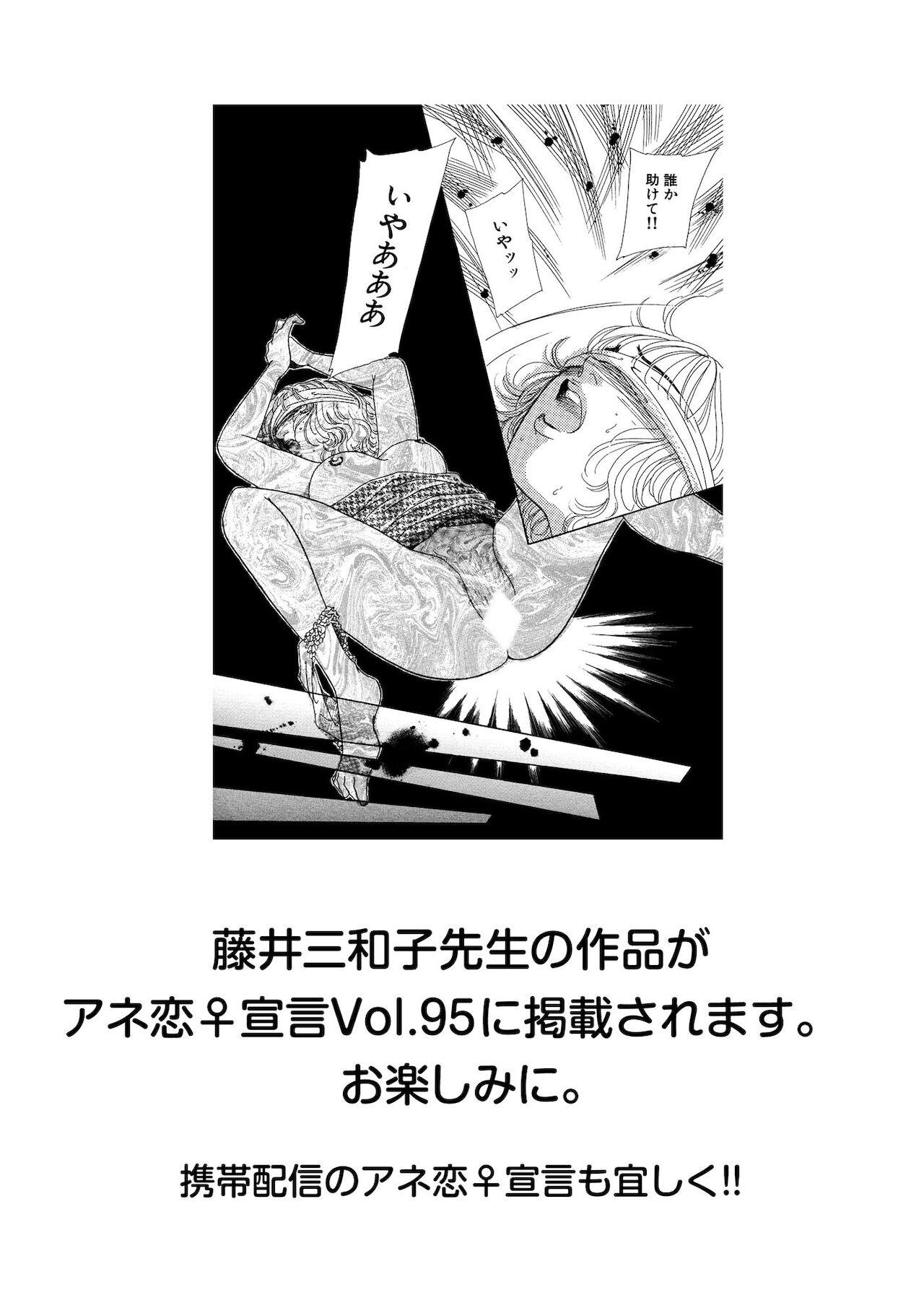 Ane Koi Sengen Vol.94 237