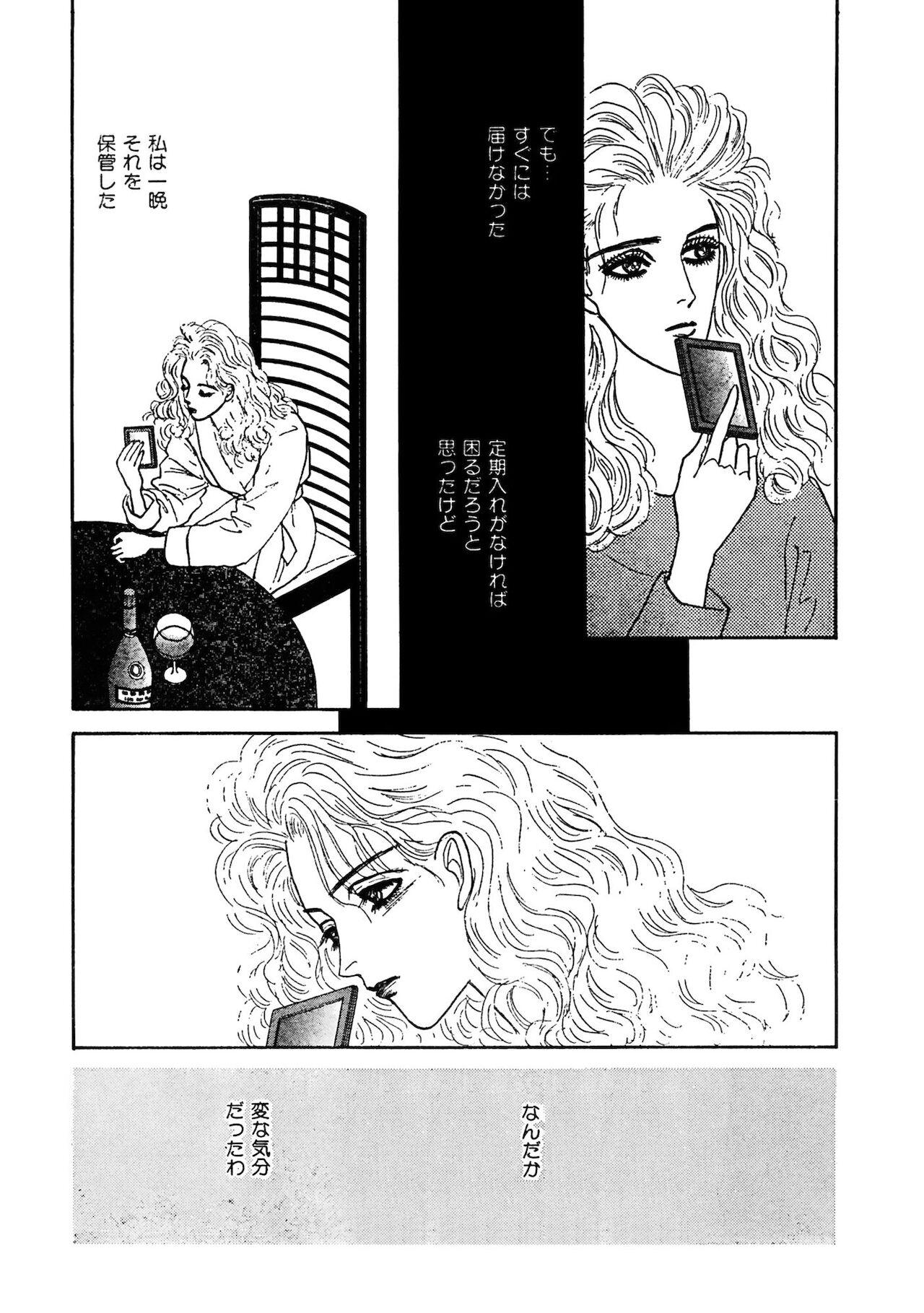 Ane Koi Sengen Vol.94 252