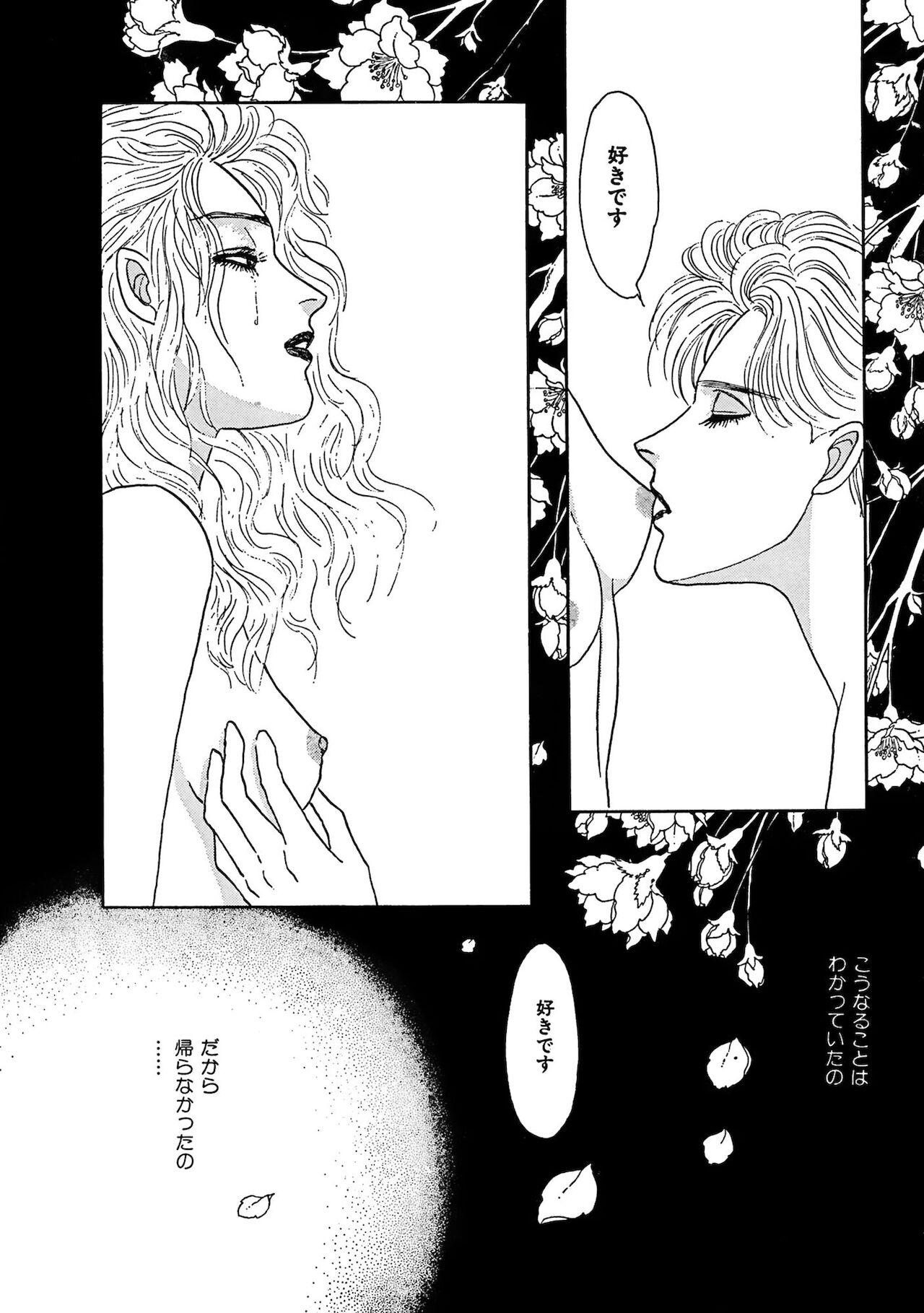 Ane Koi Sengen Vol.94 262