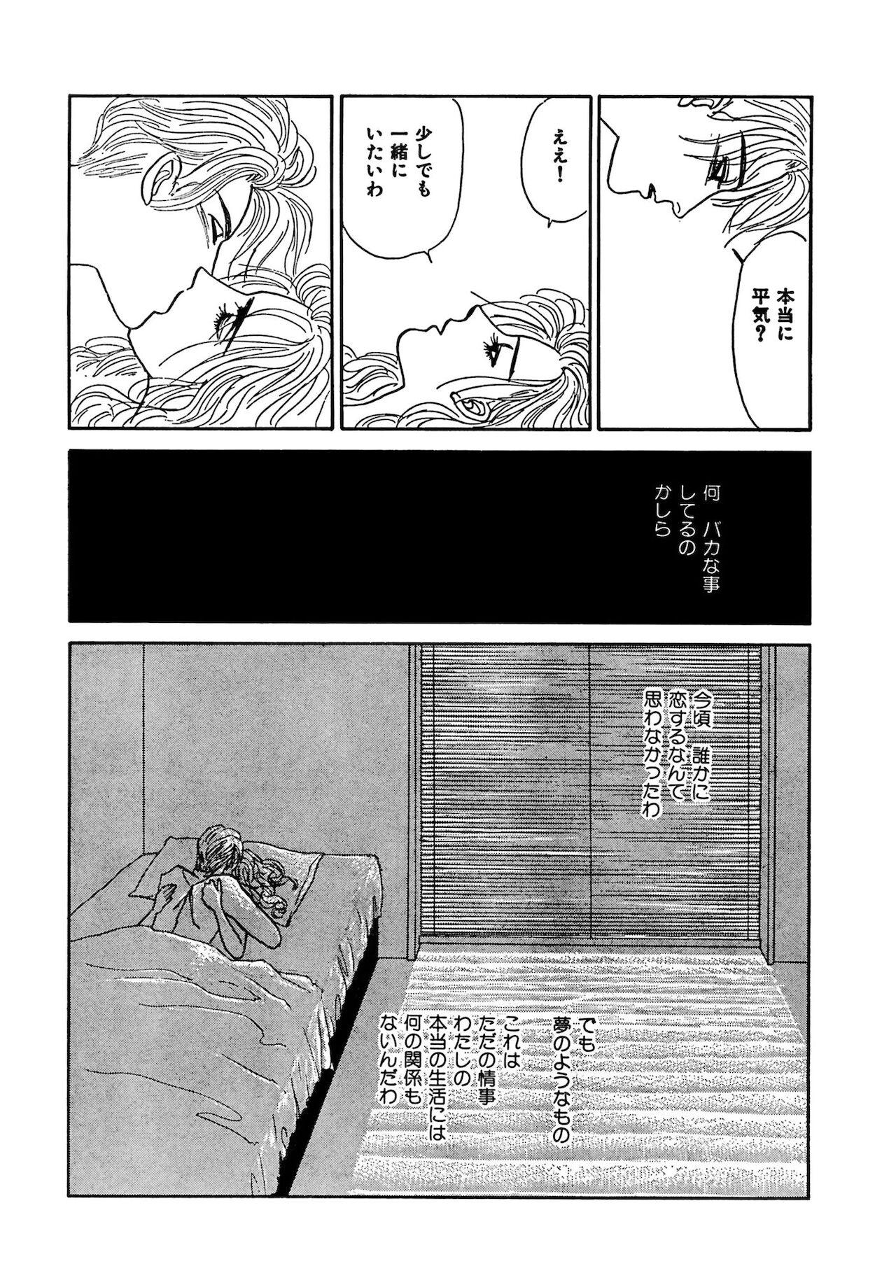Ane Koi Sengen Vol.94 266