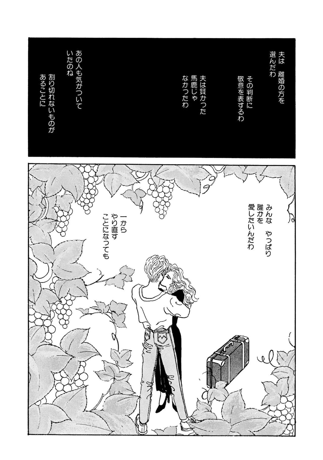 Ane Koi Sengen Vol.94 289