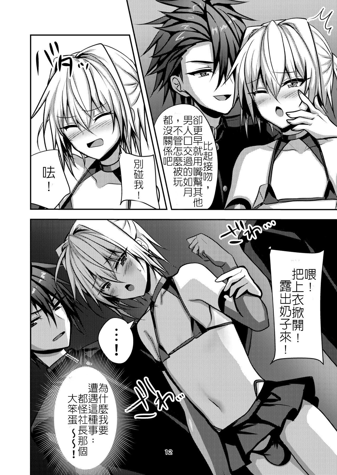 Gay Reality Buhi no Tame ni Ouendan ni Ittara Taiikukai-kei Nori de Otokonoko Namahame Sex saseraremashita - Original Internal - Page 11