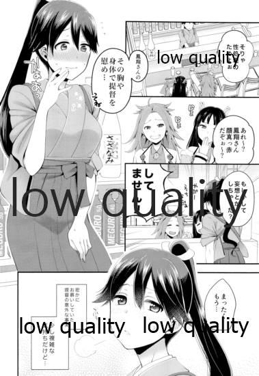 Reality 今日の夜伽は鳳翔さん - Kantai collection Gay Spank - Page 5