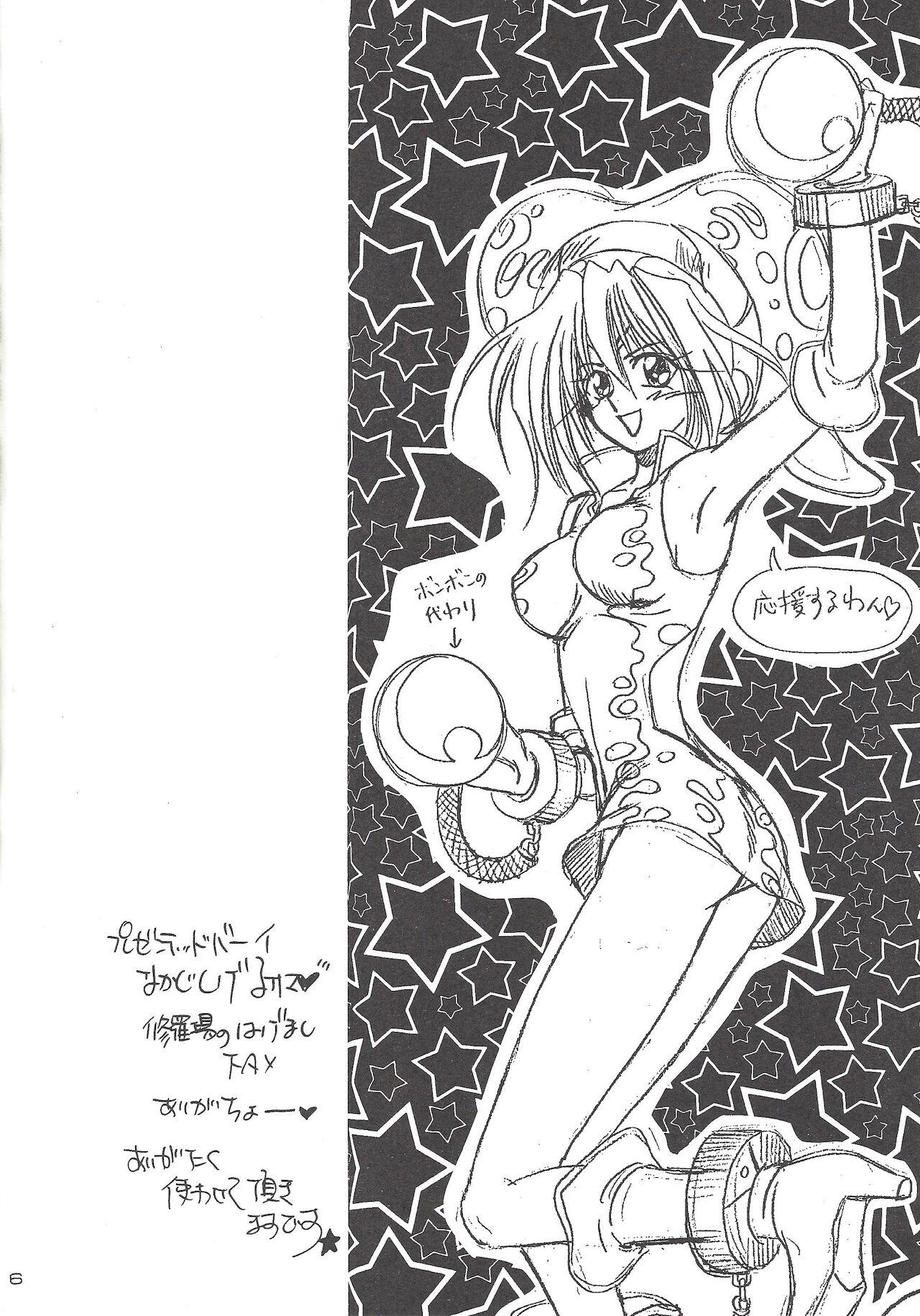 Hardcore Gay MIX 3 - Cardcaptor sakura Yu gi oh Amante - Page 5
