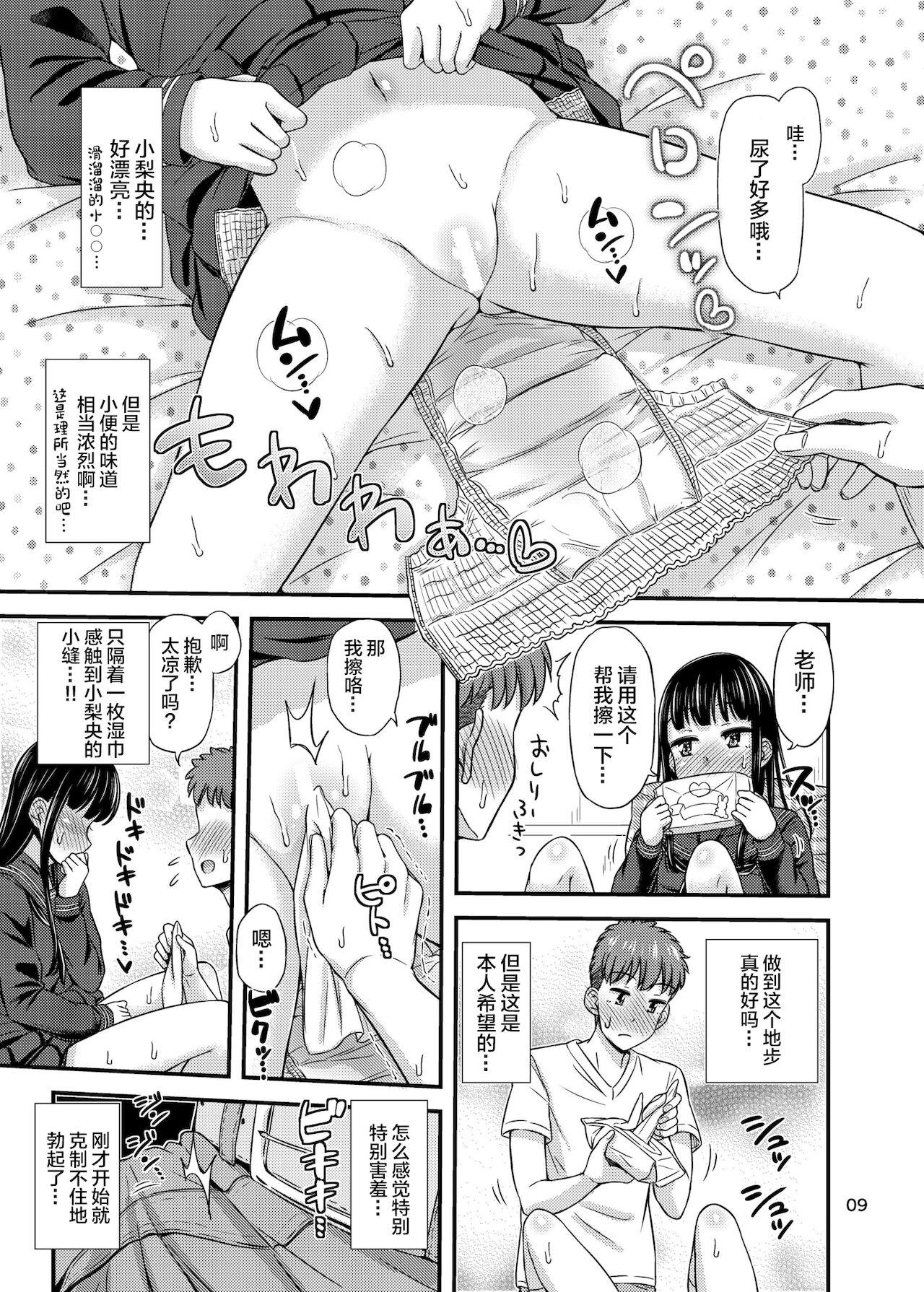 Facial 37.2 ℃ no Yuuwaku. - Original Shemale Sex - Page 12