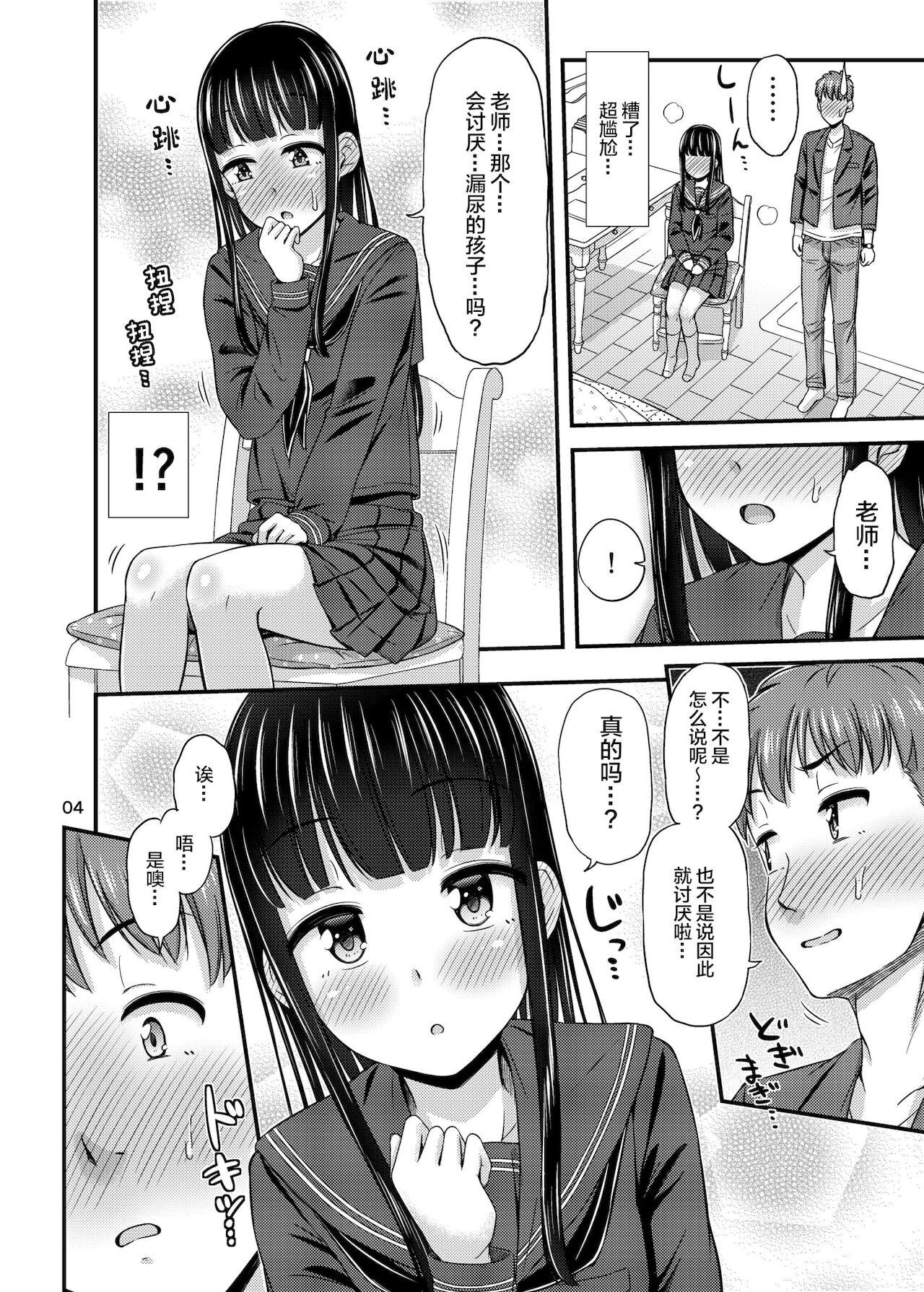 Toying 37.2 ℃ no Yuuwaku. - Original Oldyoung - Page 7