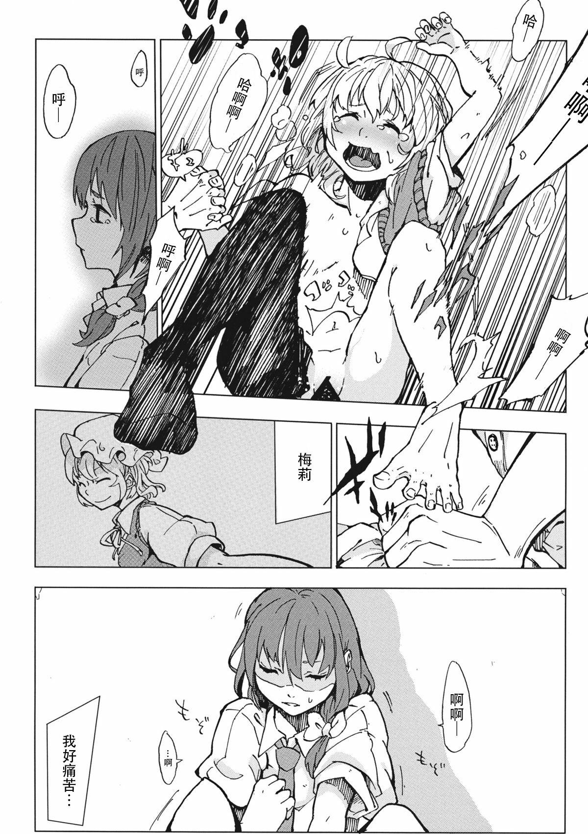 Real Amateurs L'Ultima Cena - Touhou project Anal Fuck - Page 10