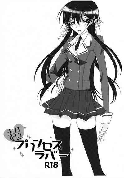 Chou Princess Lover 1