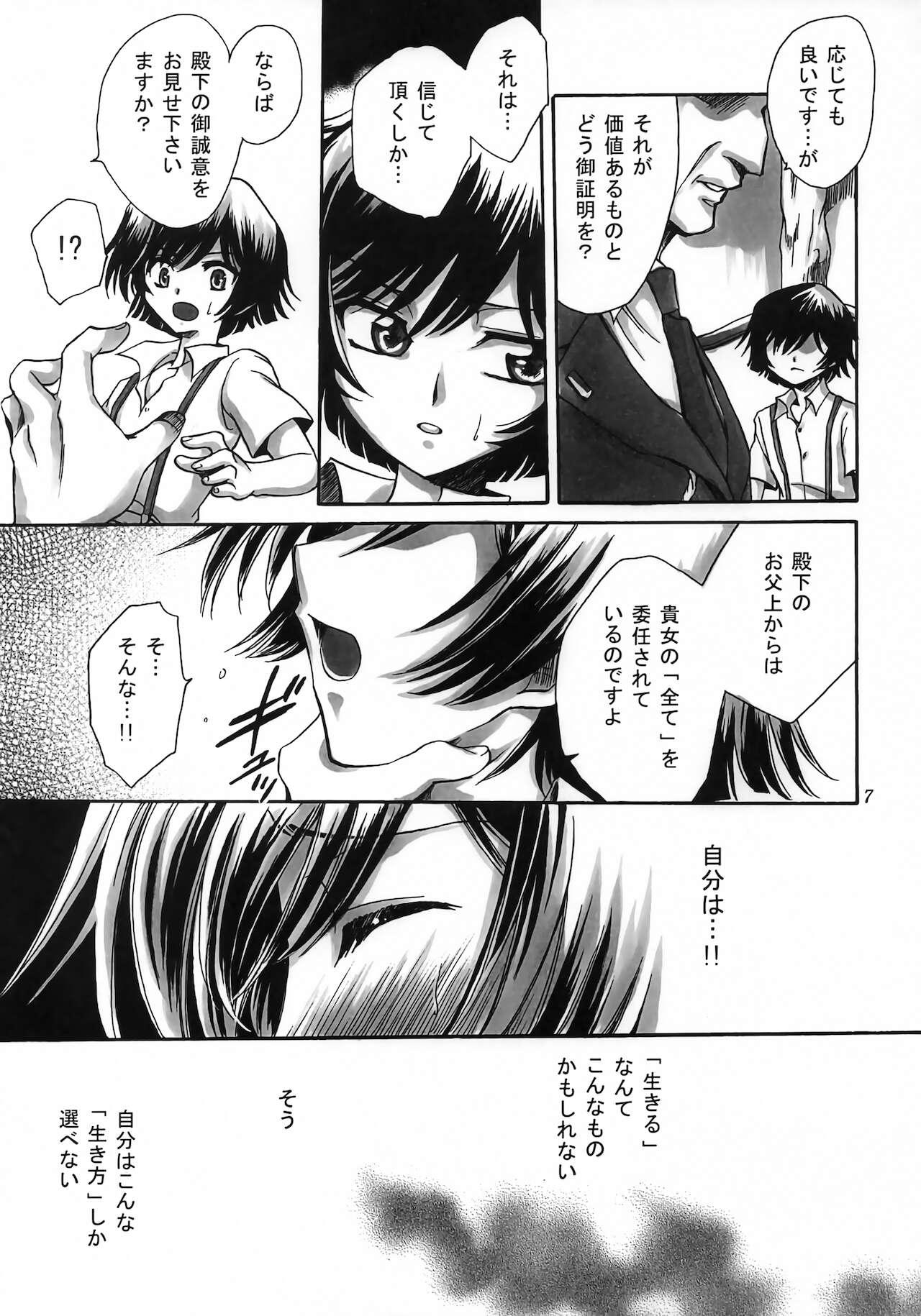 Cbt Hakudaku B Men - Code geass Lesbians - Page 6