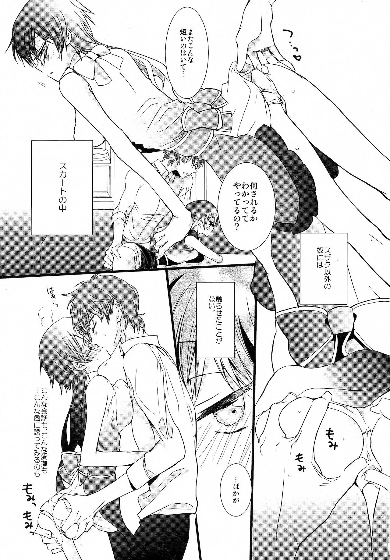 Rough Sex Ruru Koto 24H Date! - Code geass Grande - Page 8